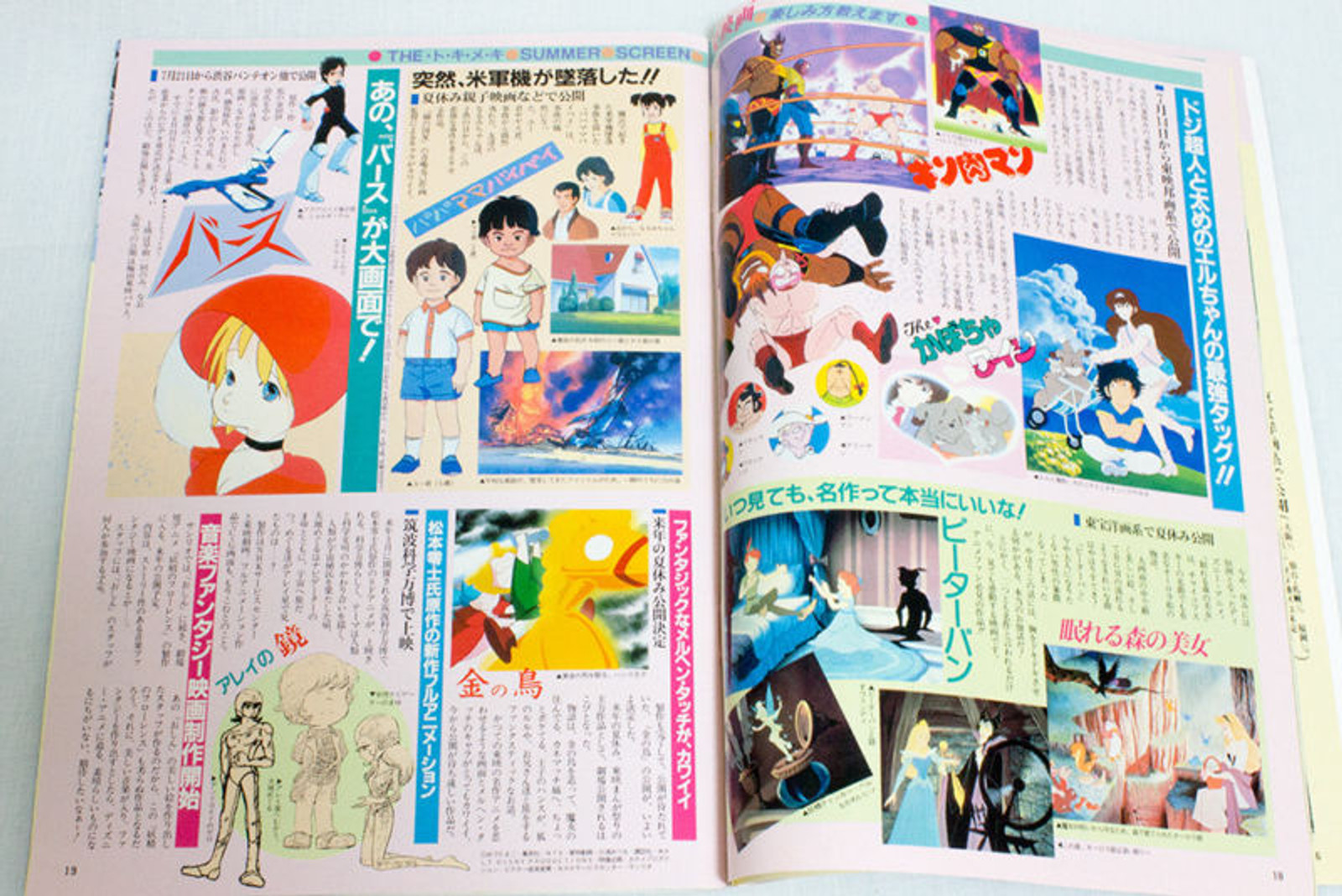 Animedia Japan Anime Magazine 06/1984 Vol.36 Gakken / MACROSS VIFAM L-GAIM