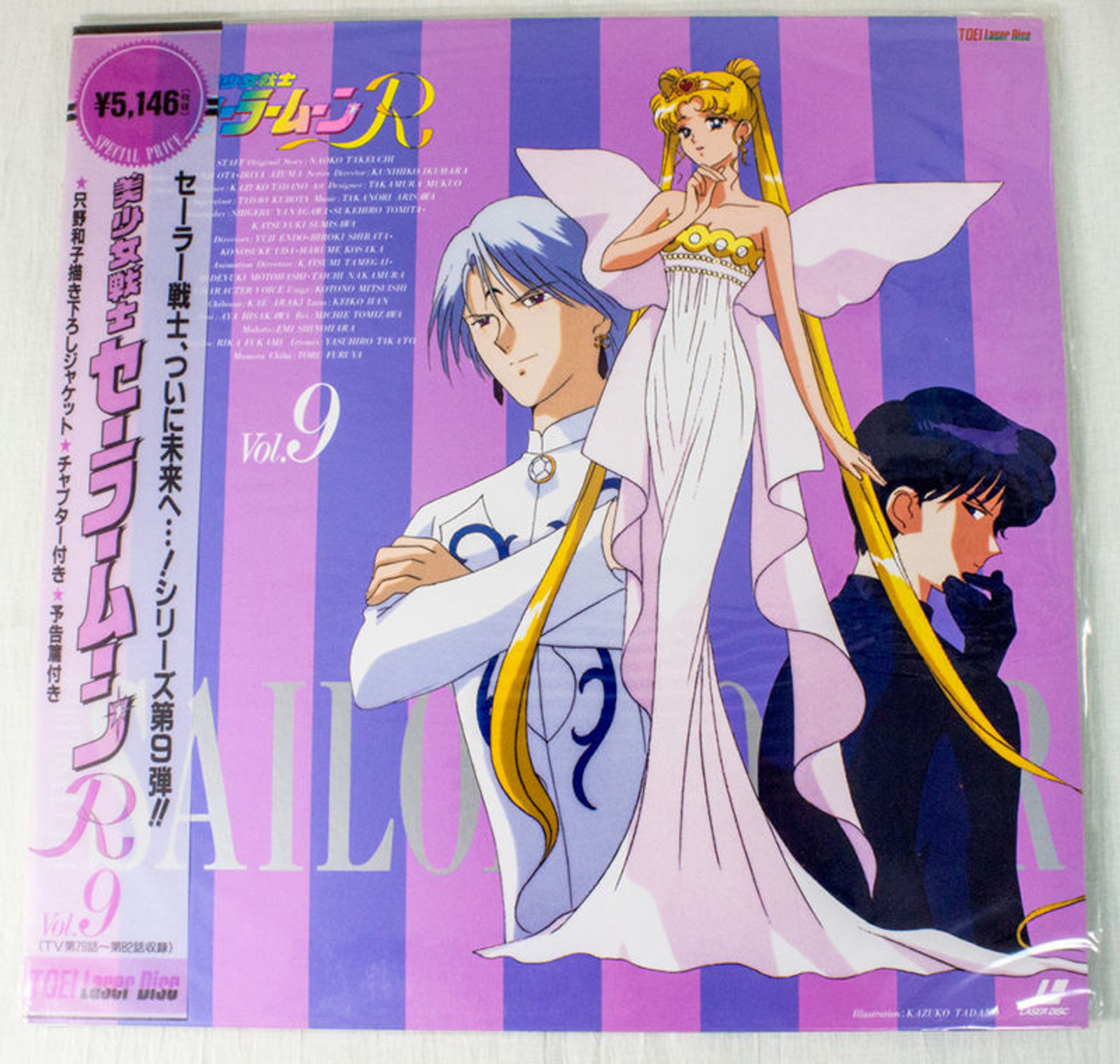 Sailor Moon R Vol.9 Laser Disc LD JAPAN ANIME MANGA