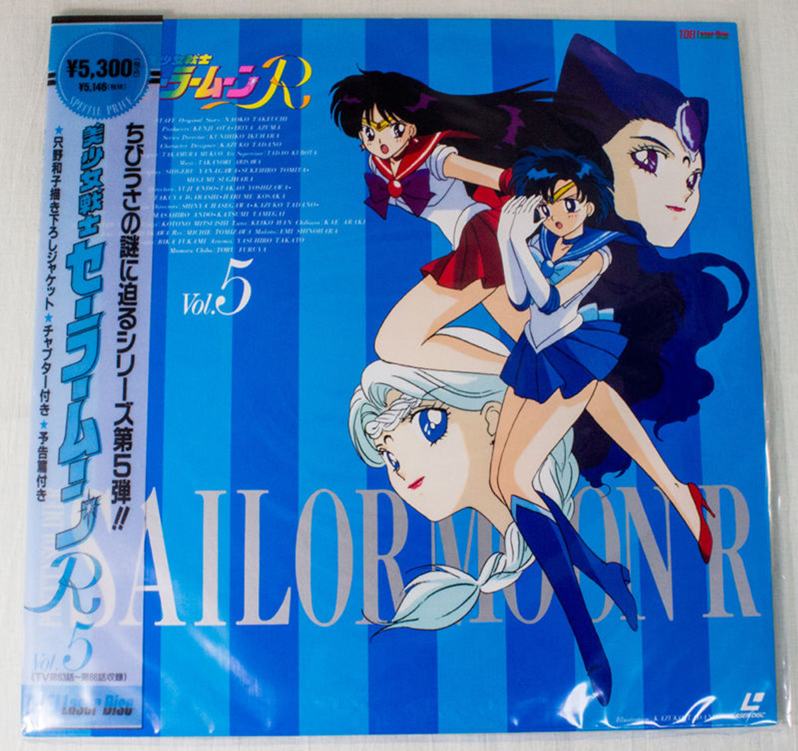 Sailor Moon R Vol.5 Laser Disc LD JAPAN ANIME MANGA