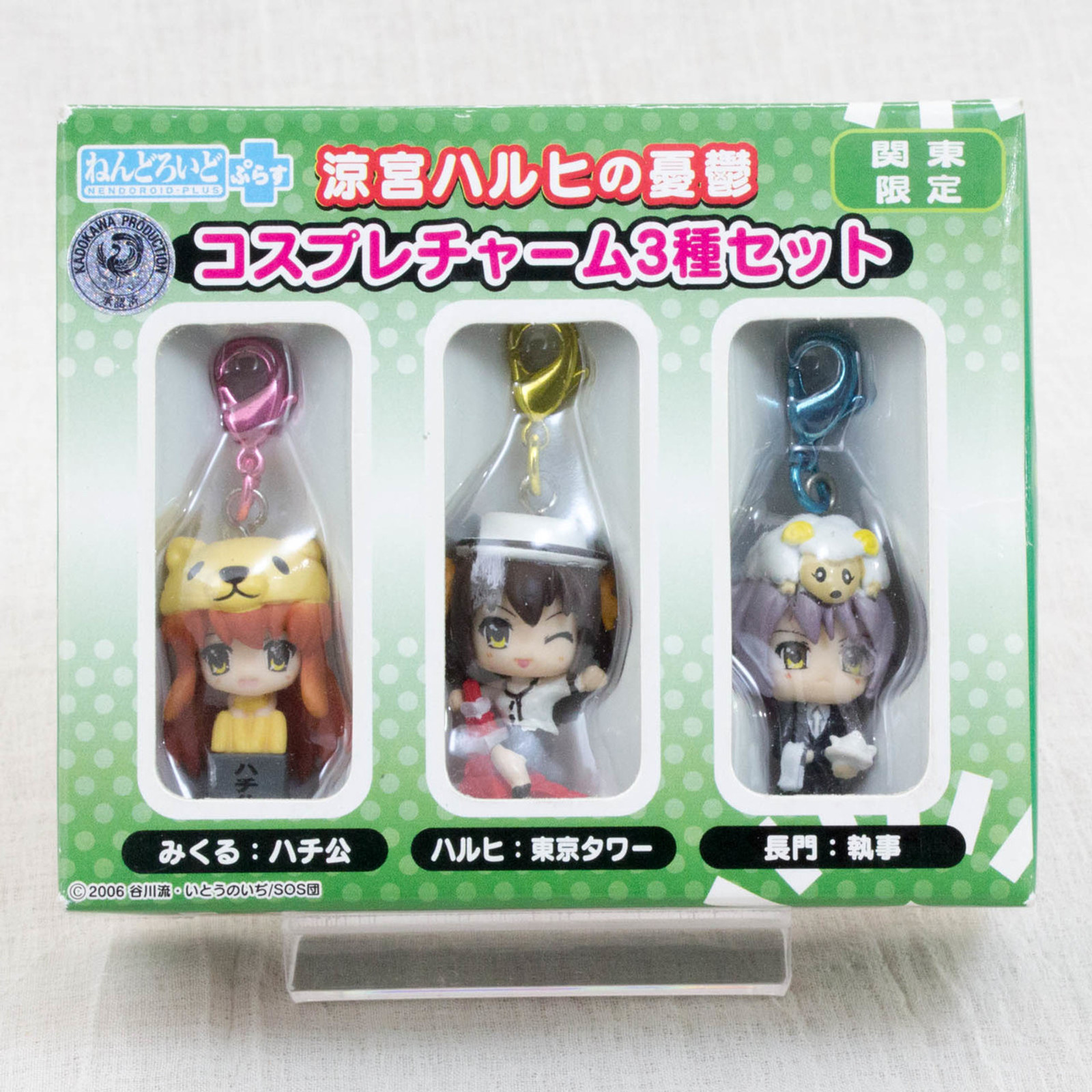 The Melancholy of Haruhi Suzumiya Nendoroid Plus Figure Charm 3pc Set - Kanto ver. - [Haruhi,Mikuru,Nagato]