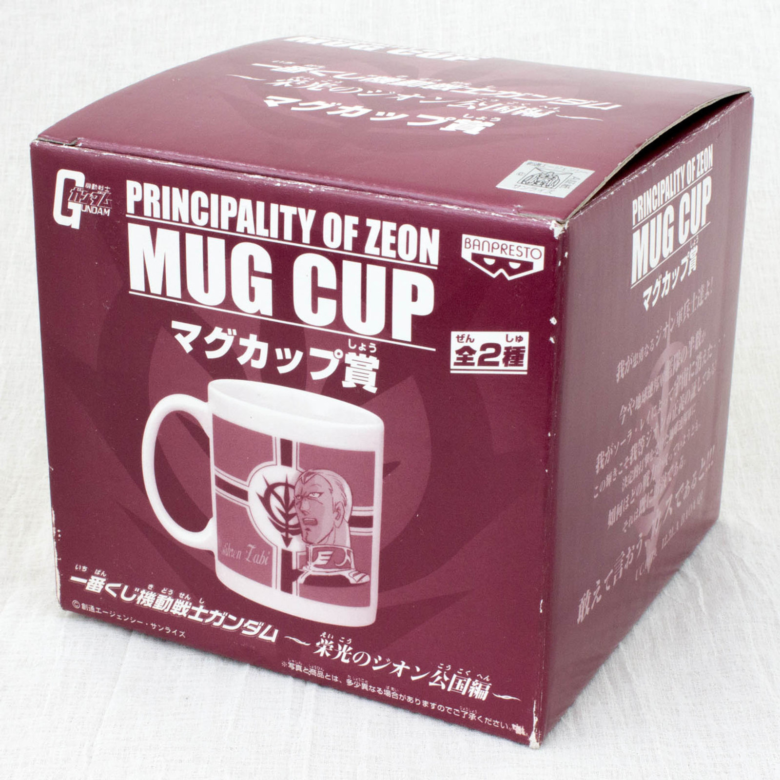 Gundam Zihren Zabi Principality of Zeon Mug Banpresto JAPAN ANIME MANGA