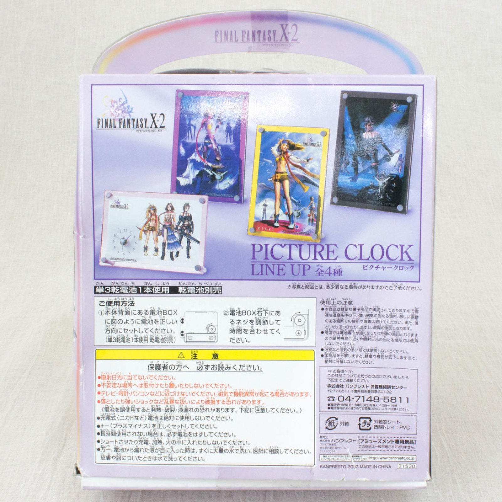 Final Fantasy X-2 Picture Clock Yuna Rikku Paine JAPAN ANIME GAME SQUARE ENIX
