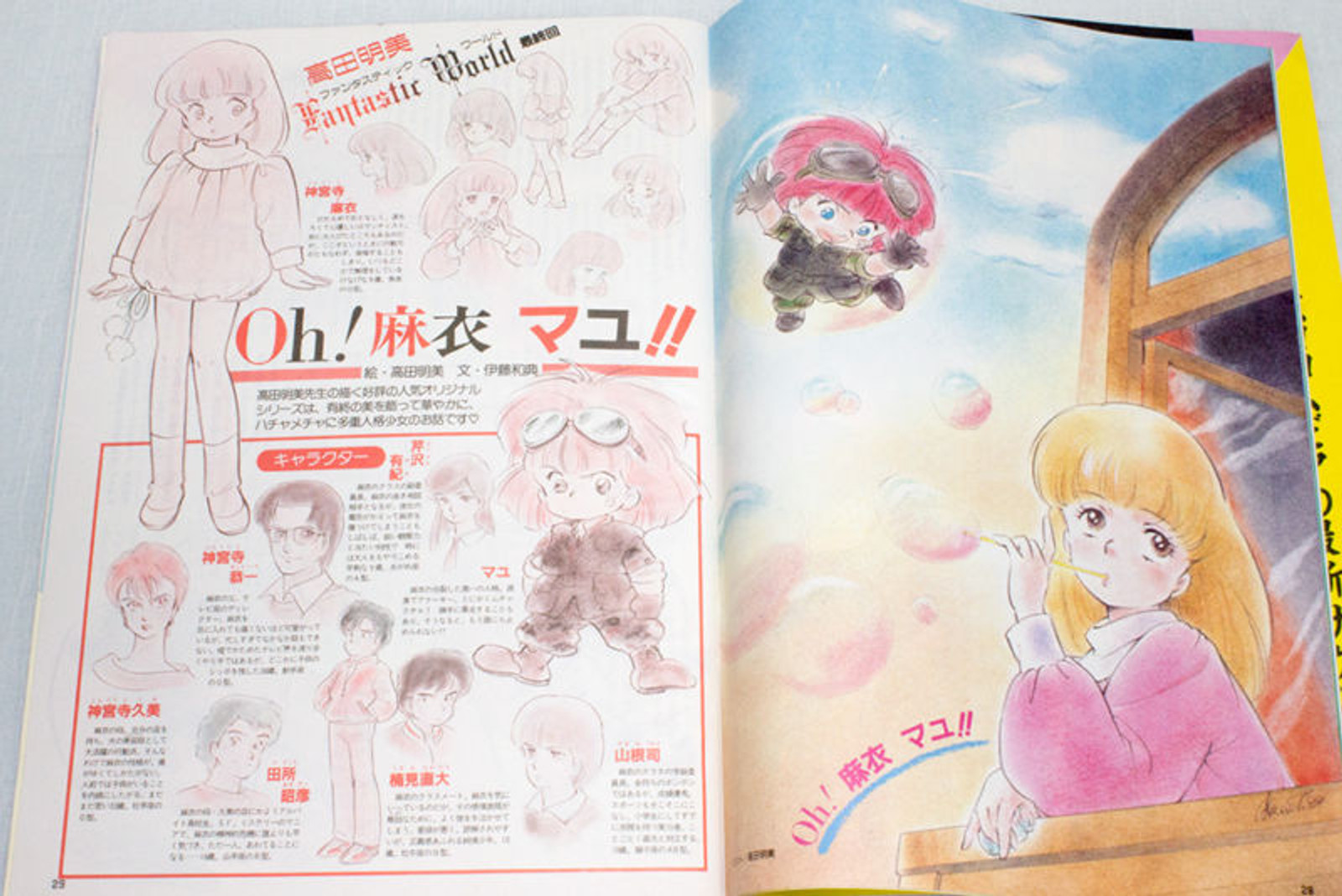 Animedia Japan Anime Magazine 12/1984 Vol.42 Gakken / VIFAM LENSMAN GALATT