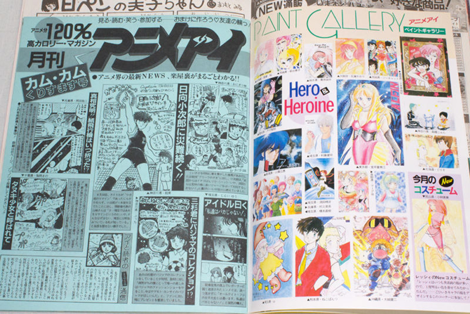 Animedia Japan Anime Magazine 12/1984 Vol.42 Gakken / VIFAM LENSMAN GALATT