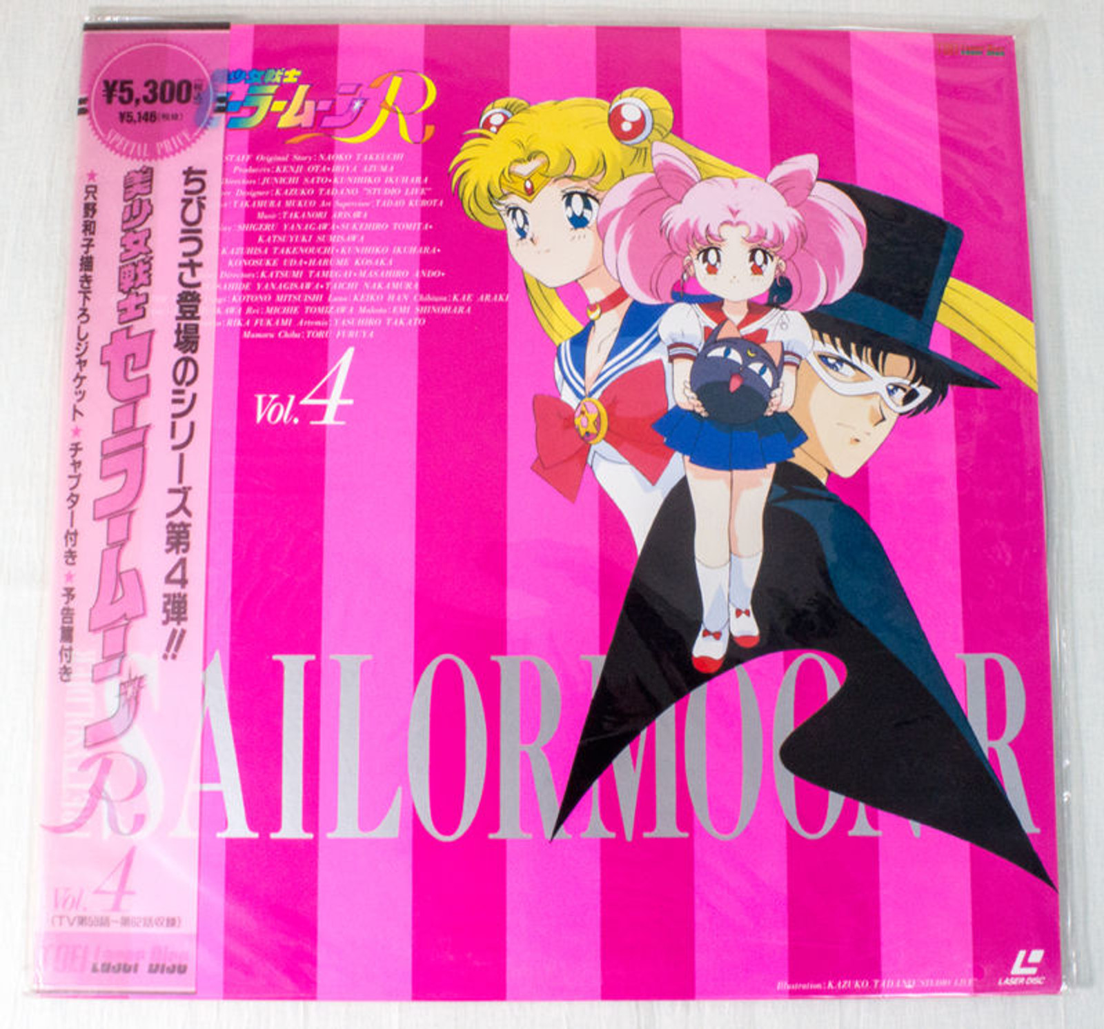 Sailor Moon R Vol.4 Laser Disc LD JAPAN ANIME MANGA