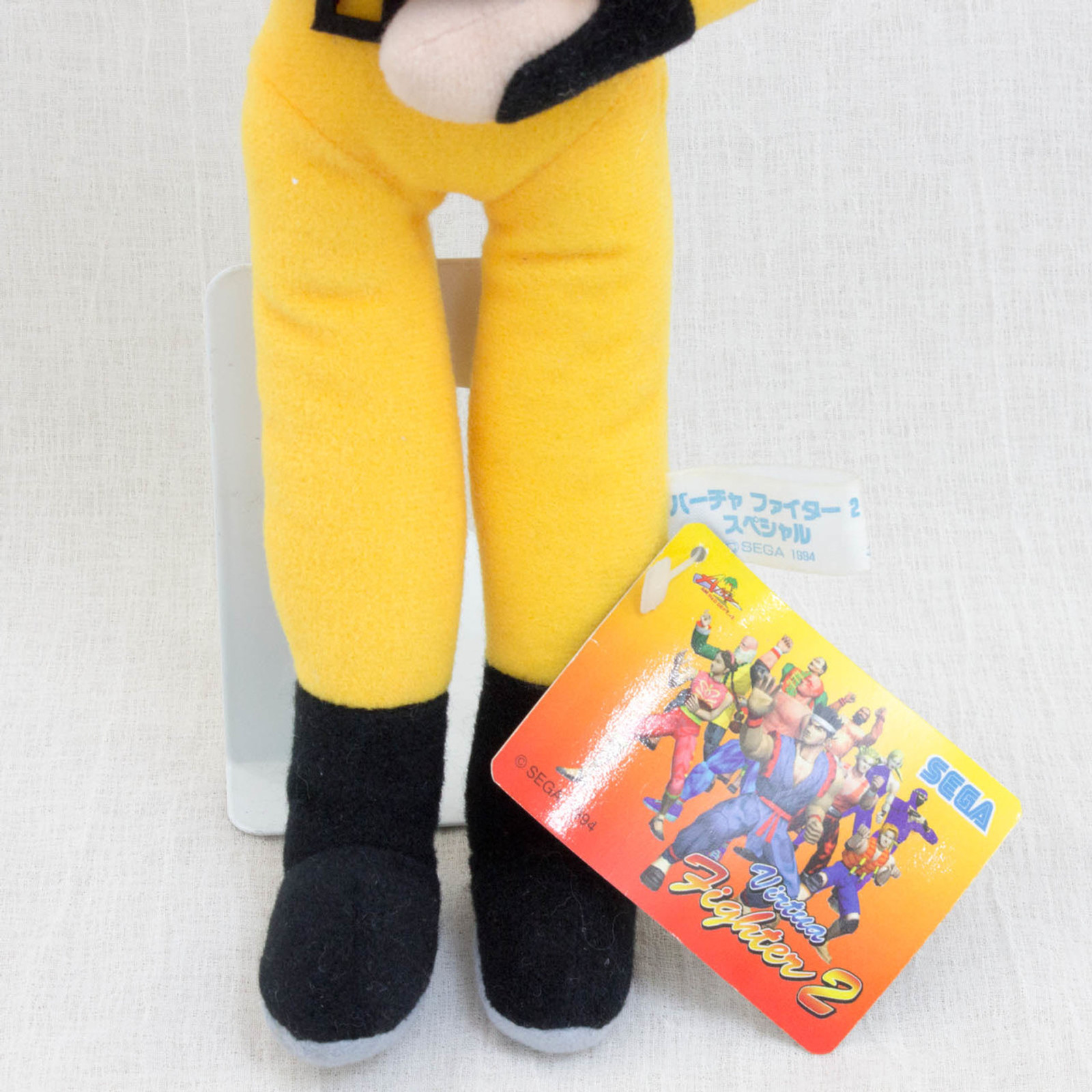 Virtua Fighter 2 Kagemaru yellow 10" Plush Doll SEGA 1995 JAPAN GAME FIGURE