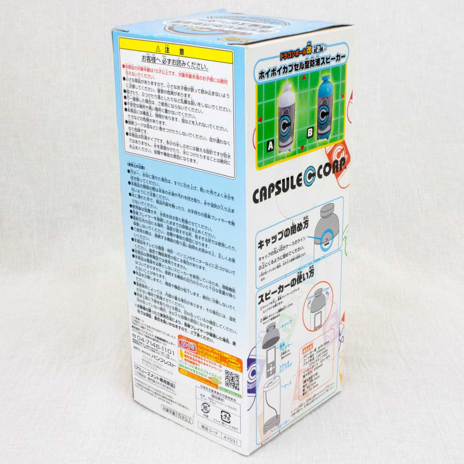 Dragon Ball KAI Capsule Corporation Hoipoi Capsule Type Drip-Proof Speaker B JAPAN Japanimedia Store