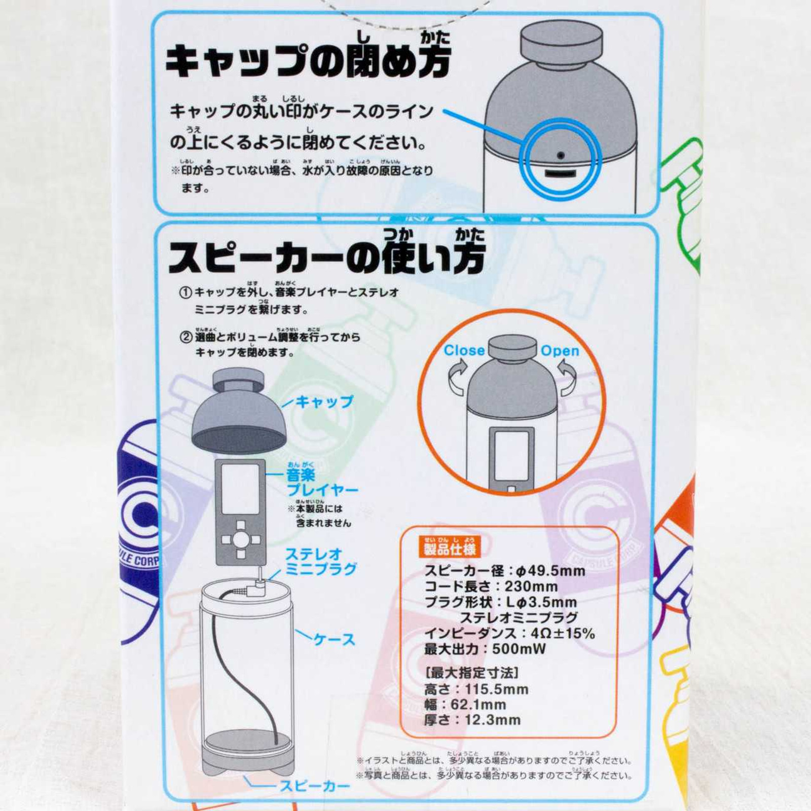 Dragon Ball KAI Capsule Corporation Hoipoi Capsule Type Drip-Proof Speaker B JAPAN Japanimedia Store