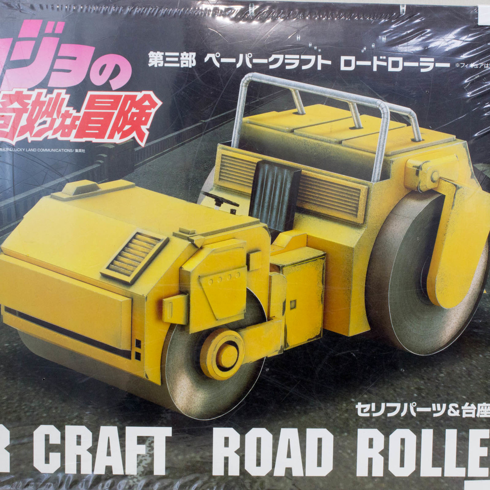 JoJo's Bizarre Adventure Papaer Craft Dio's Road Roller Medicos JAPAN ANIME