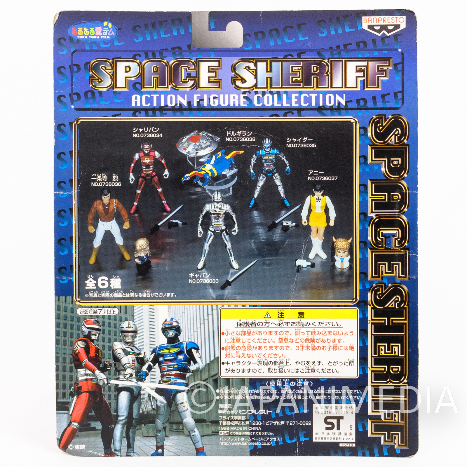 Space Sheriff Shaider Toei Hero Action Figure Collection JAPAN