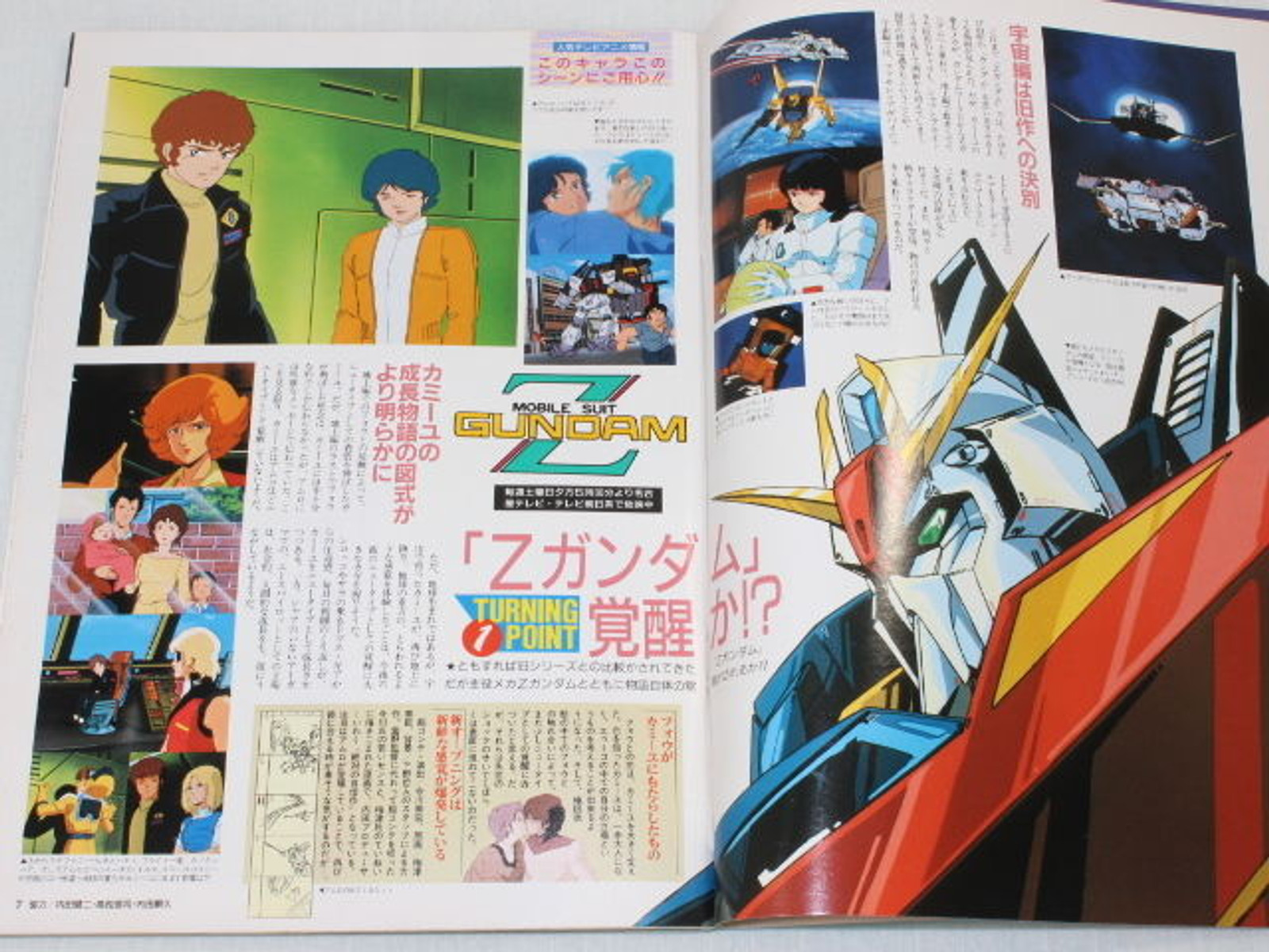 Animedia Japan Anime Magazine 09/1985 Vol.54 Gakken / Z GUNDAM ODIN DIRTY PAIR