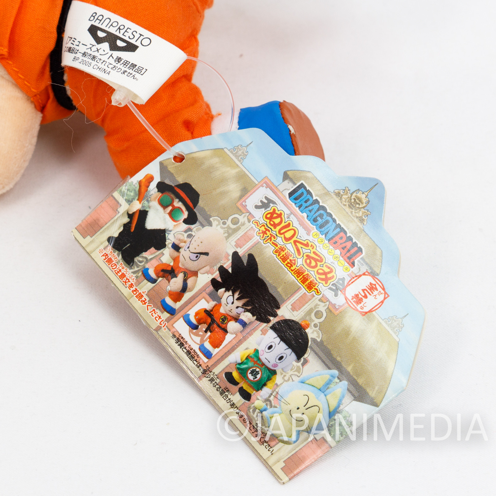 Dragon Ball Son Gokou Boy Plush Doll Figure Banpresto JAPAN ANIME