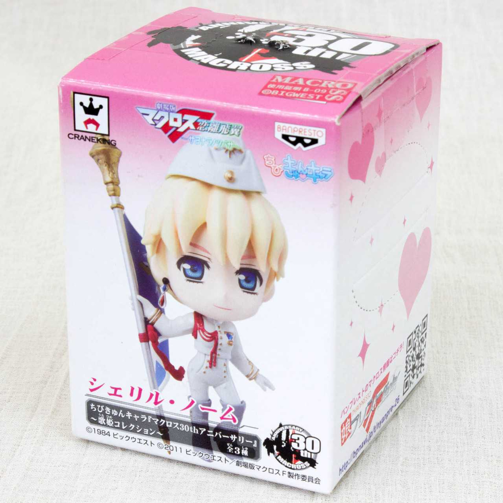 Macross Frontier Sheryl Nome Orleans Chibi Kyun Chara Figure JAPAN ANIME MANGA Japanimedia Store