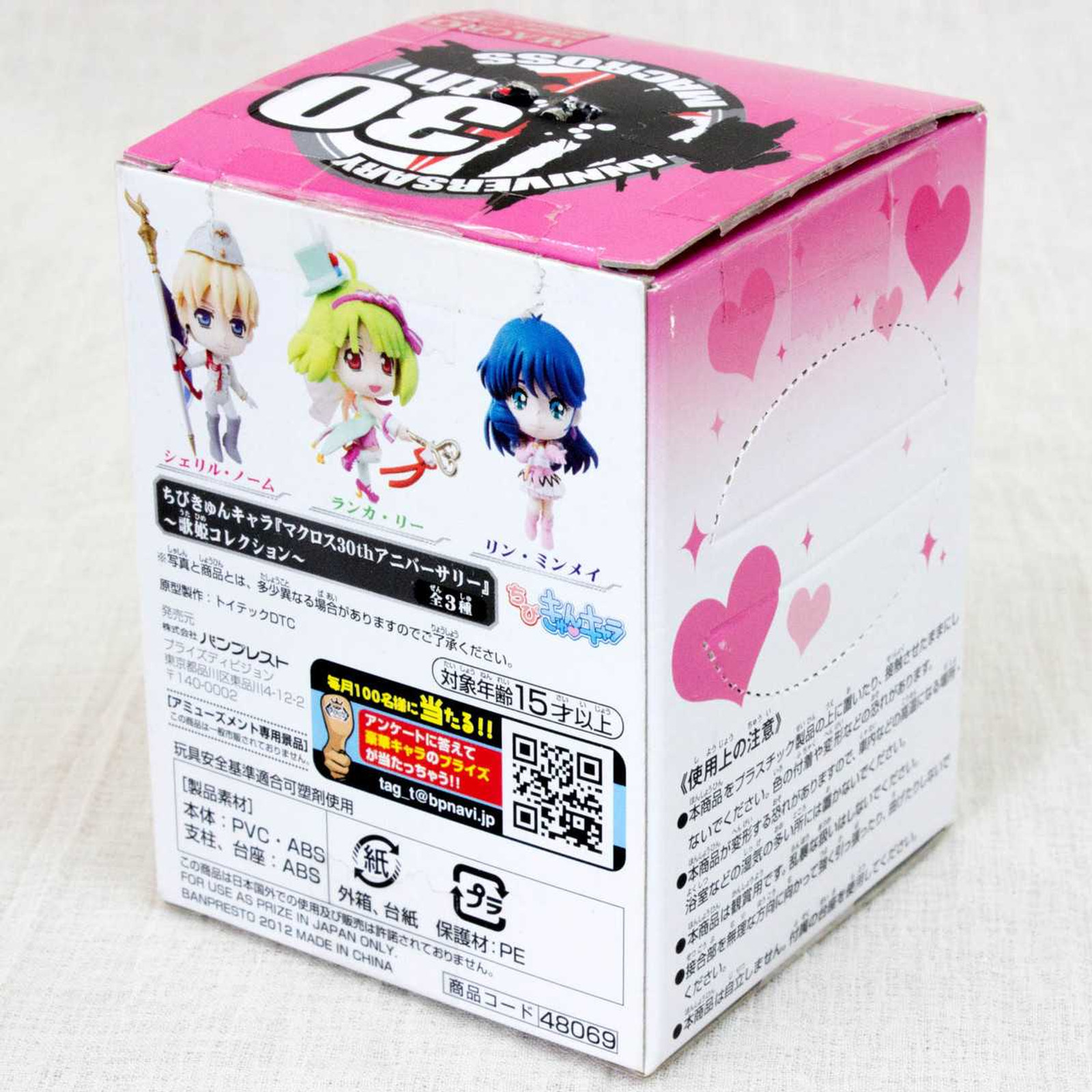 Macross Frontier Sheryl Nome Orleans Chibi Kyun Chara Figure JAPAN ANIME MANGA Japanimedia Store