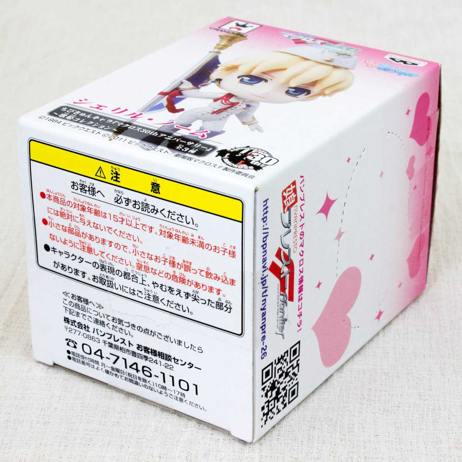 Macross Frontier Sheryl Nome Orleans Chibi Kyun Chara Figure JAPAN ANIME MANGA Japanimedia Store