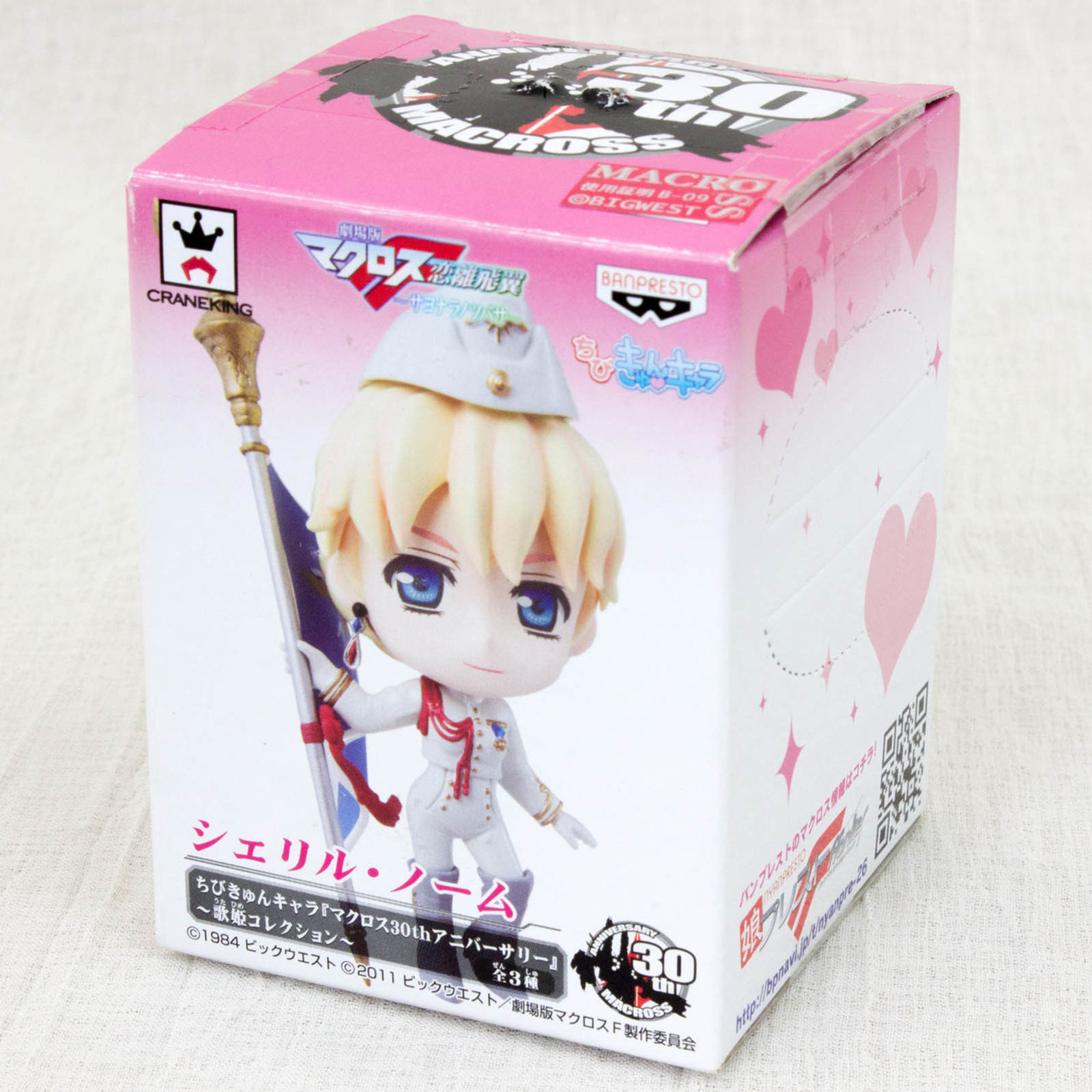 Macross Frontier Sheryl Nome Orleans Chibi Kyun Chara Figure JAPAN ANIME  MANGA