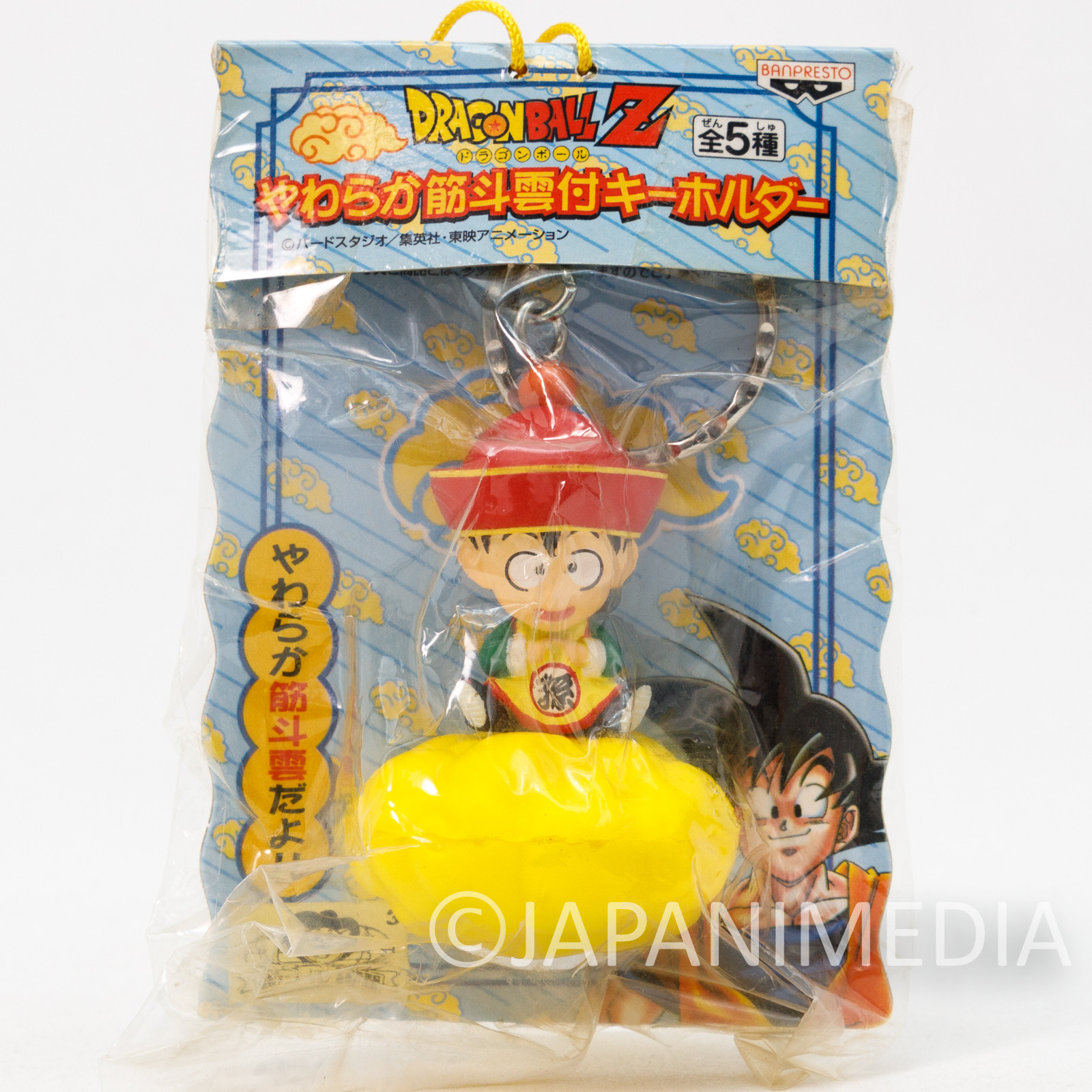 RARE! Dragon Ball Z Gohan on Soft Kintoun Figure Key Chain Banpresto JAPAN ANIME