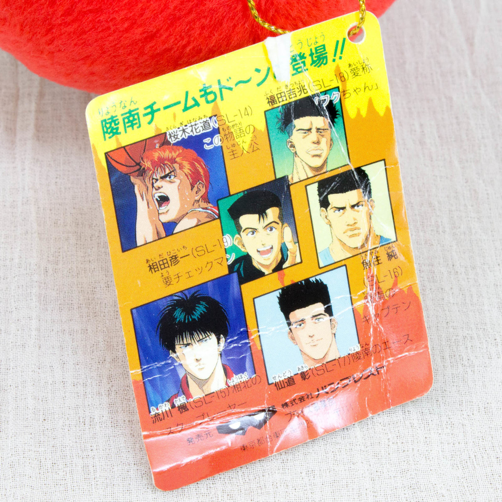 SLAM DUNK Hanamichi Sakuragi Shohoku #10 Plush Doll JAPAN ANIME MANGA JUMP