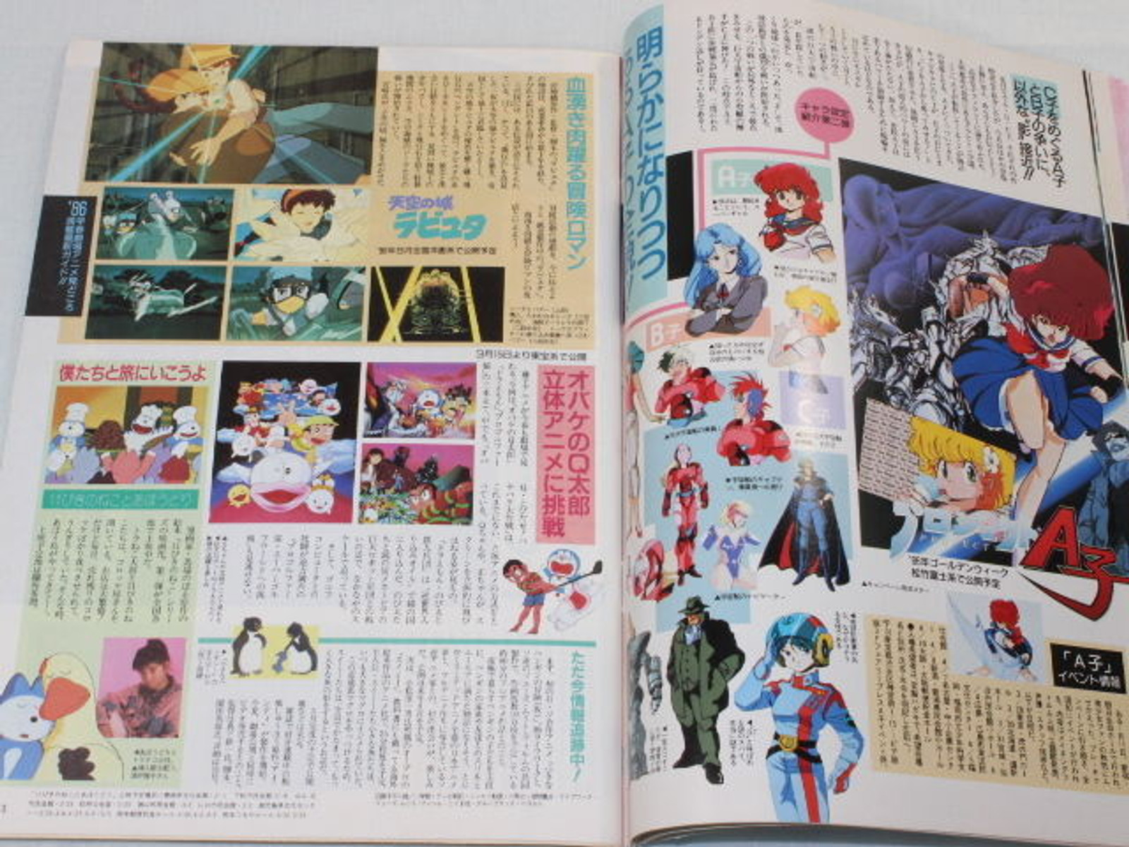 Animedia Japan Anime Magazine 03/1986 Vol.60 Gakken / ARION DRAGON BALL Z GUNDAM