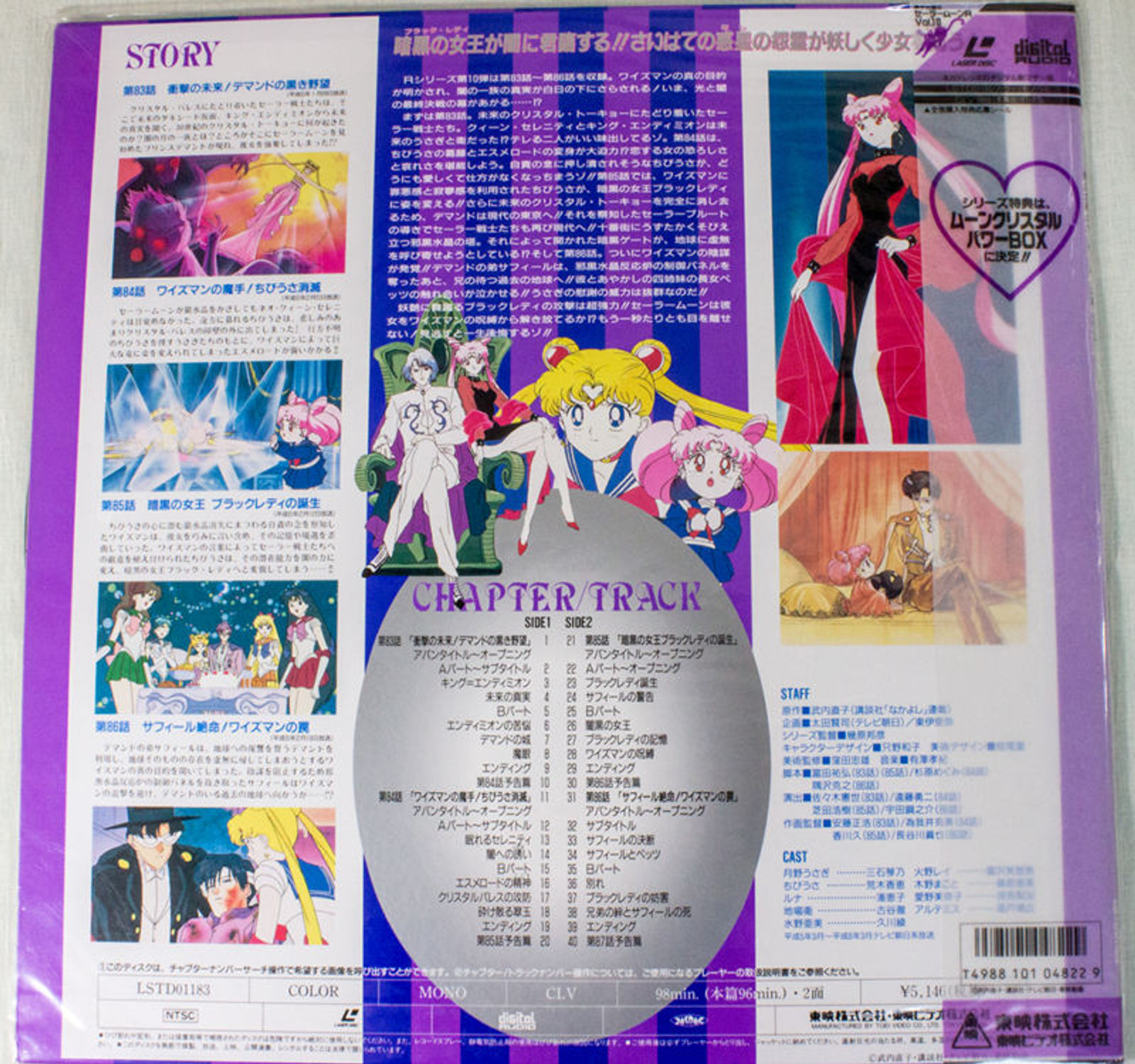 Sailor Moon R Vol.10 Laser Disc LD  JAPAN ANIME MANGA