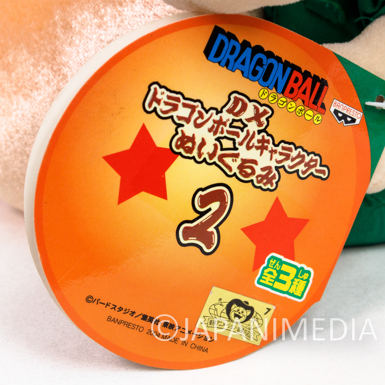Dragon Ball Oolong DX Plush Doll 10" JAPAN ANIME MANGA