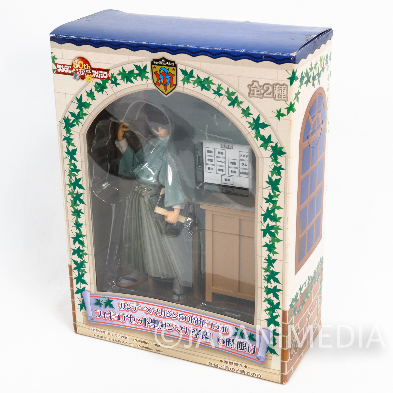 Sayonara Zetsubou Sensei Figure Set Sunday Magazine 40th SEGA