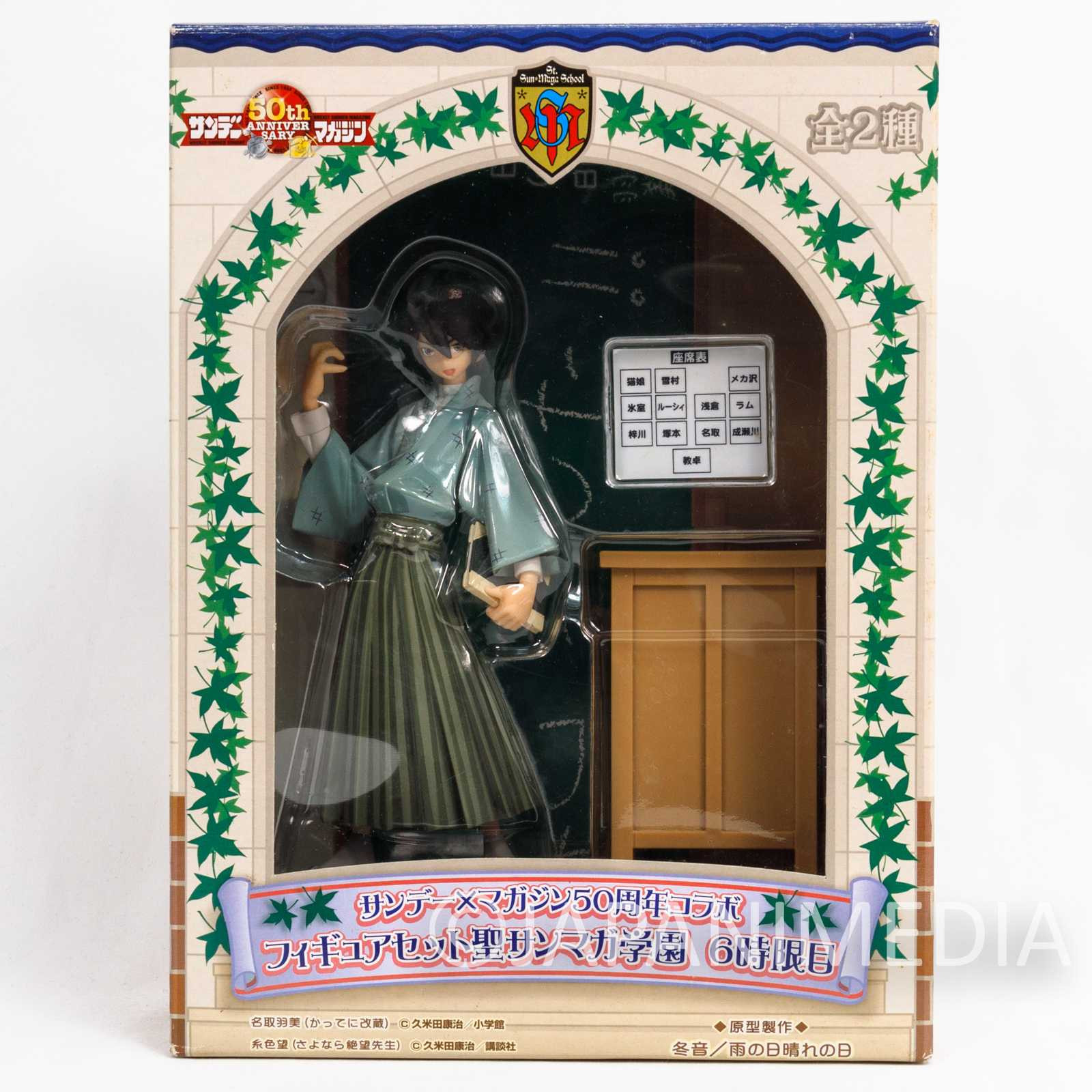 Sayonara Zetsubou Sensei Figure Set Sunday Magazine 40th SEGA JAPAN ANIME MANGA Japanimedia Store 2