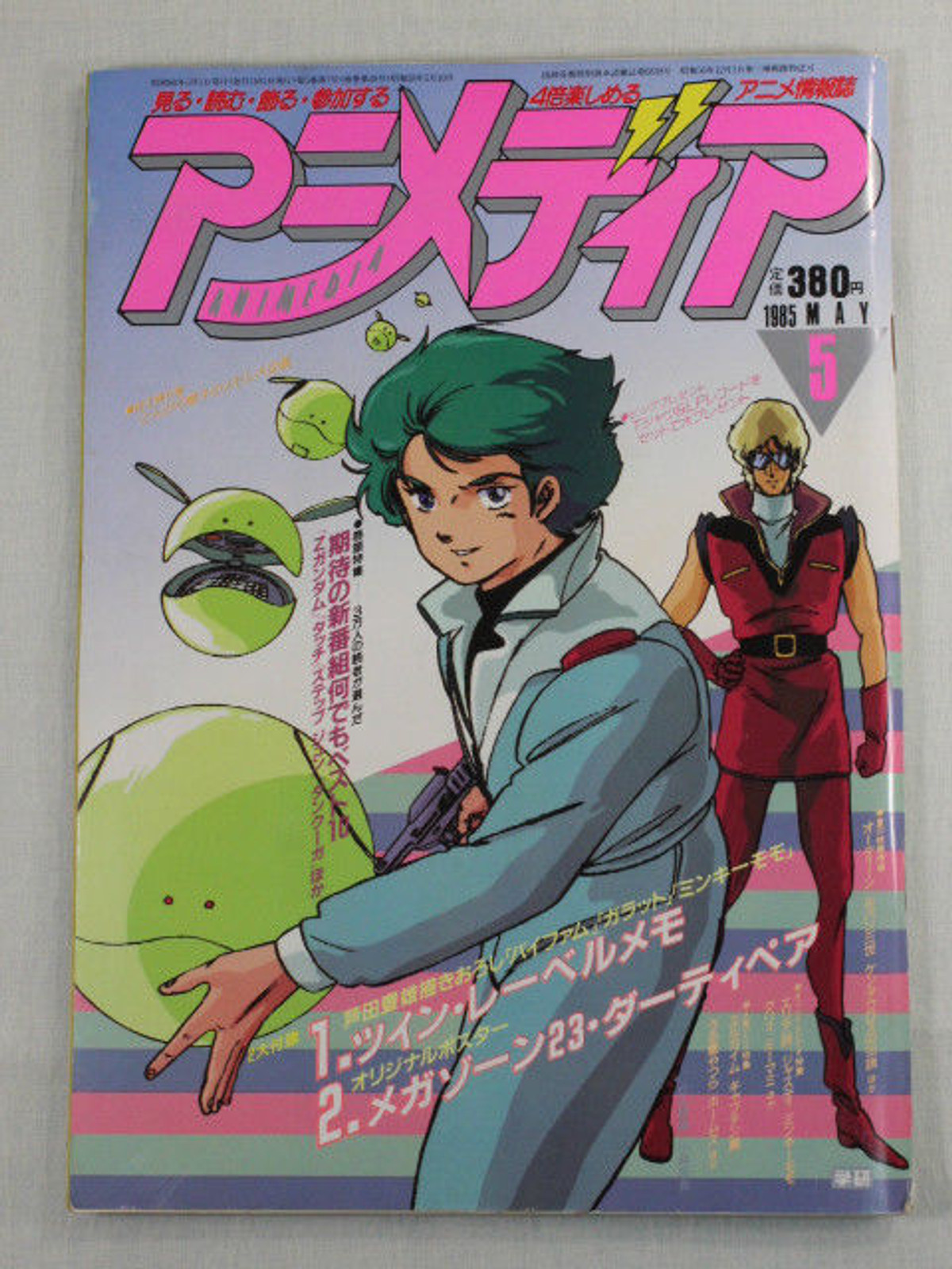 Animedia Japan Anime Magazine 05/1985 Vol.49 Gakken / Z GUNDAM TOUCH L-GAIM