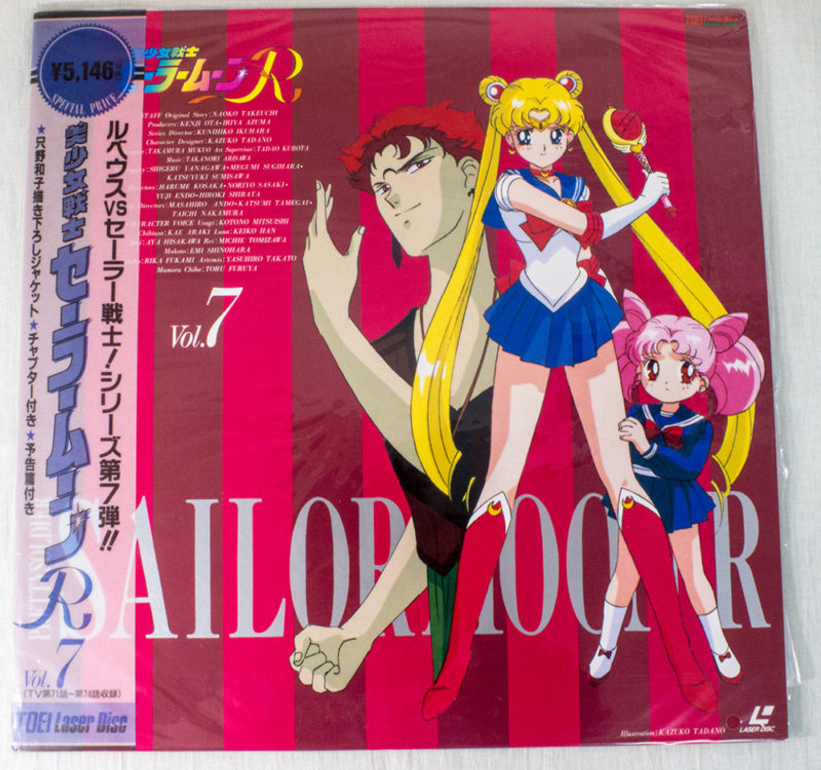 Sailor Moon R Vol.7 Laser Disc LD JAPAN ANIME MANGA
