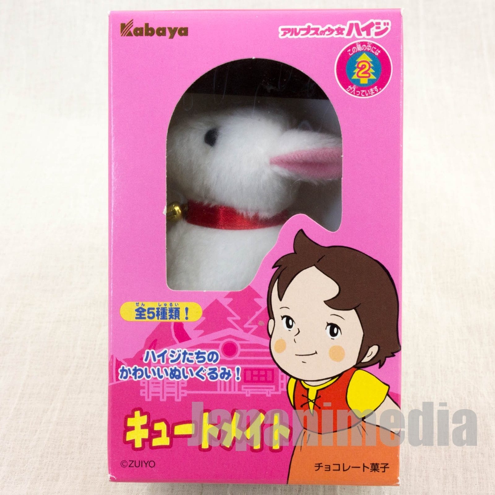 Heidi Girl of the Alps Yuki chan Cute Mate Mini Plush Doll Figure Kabaya JAPAN