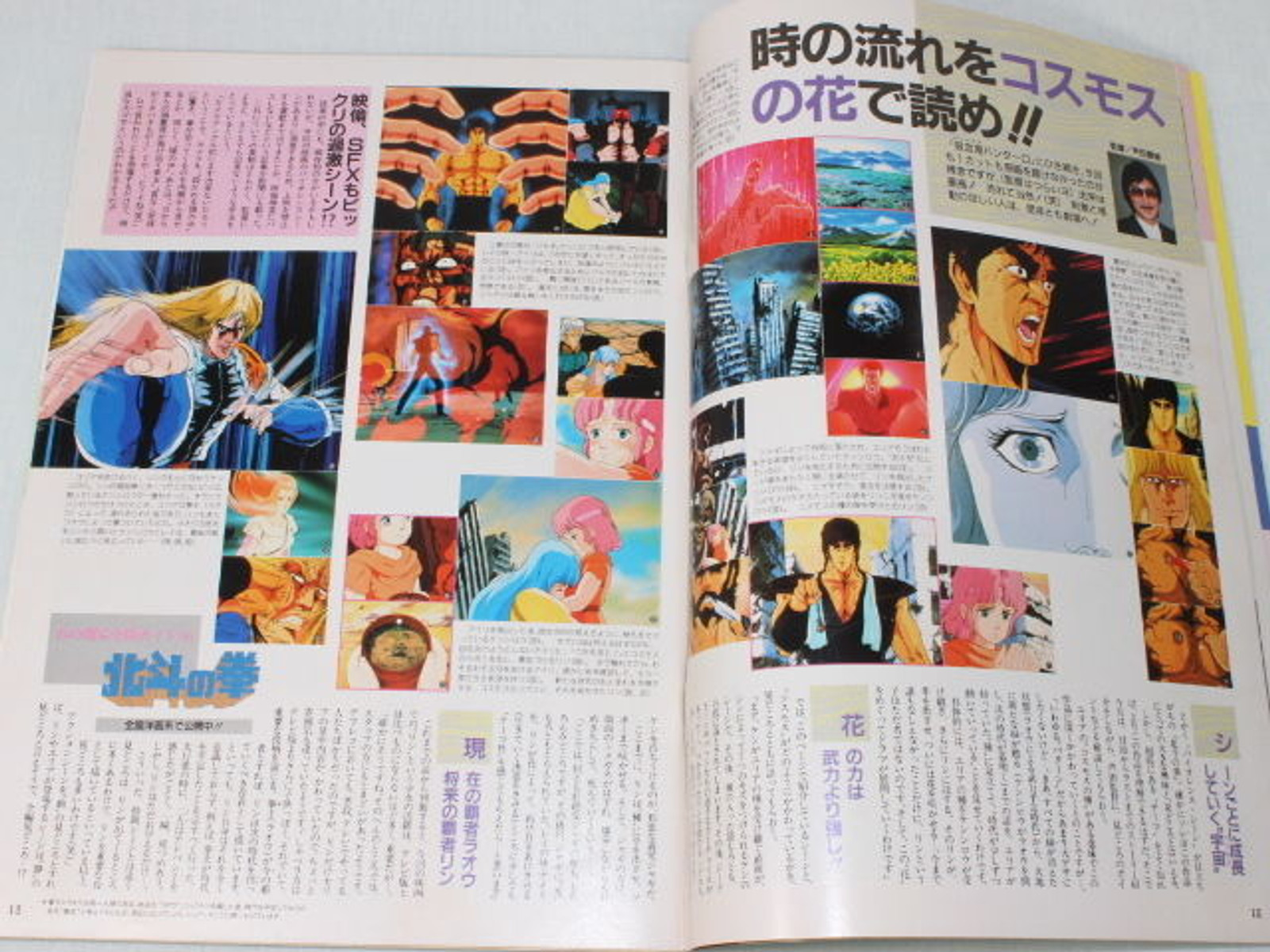 Animedia Japan Anime Magazine 04/1986 Vol.62 Gakken / ARION TOUCH ZZ GUNDAM DRAGON BALL