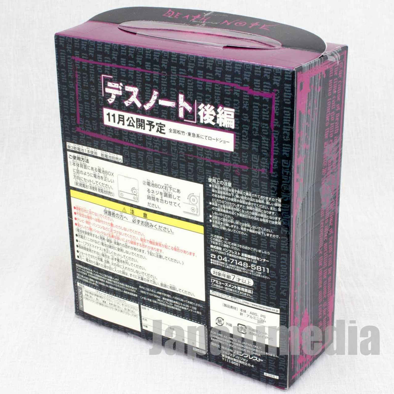 Death Note Picture Desktop Clock Yagami Light Banpresto JAPAN GAME Japanimedia Store