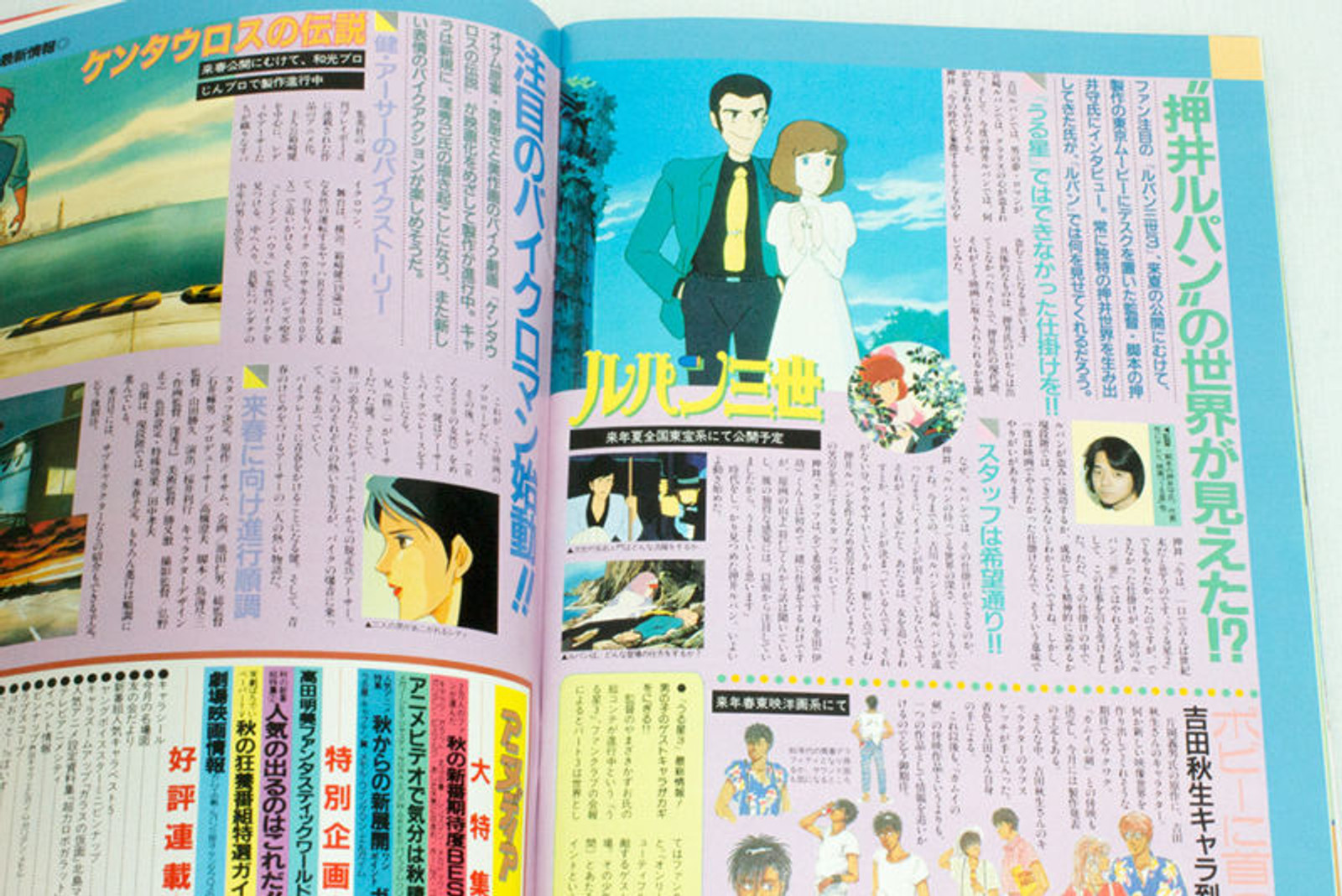 Animedia Japan Anime Magazine 11/1984 Vol.41 Gakken / GALATT L-GAIM CAT`S EYE