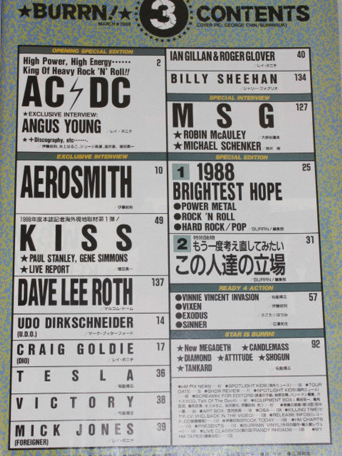 1988/03 BURRN! Japan Rock Magazine AC/DC/KISS/AEROSMITH/DEF LEPPARD/MEGADETH