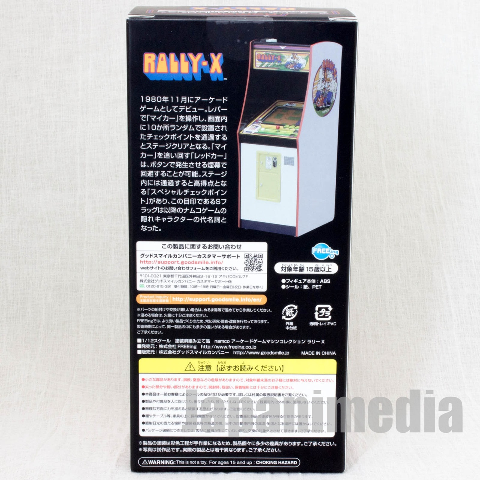 Rally-X Arcade Game Machine Collection Namco 1/12 Miniature Figure 