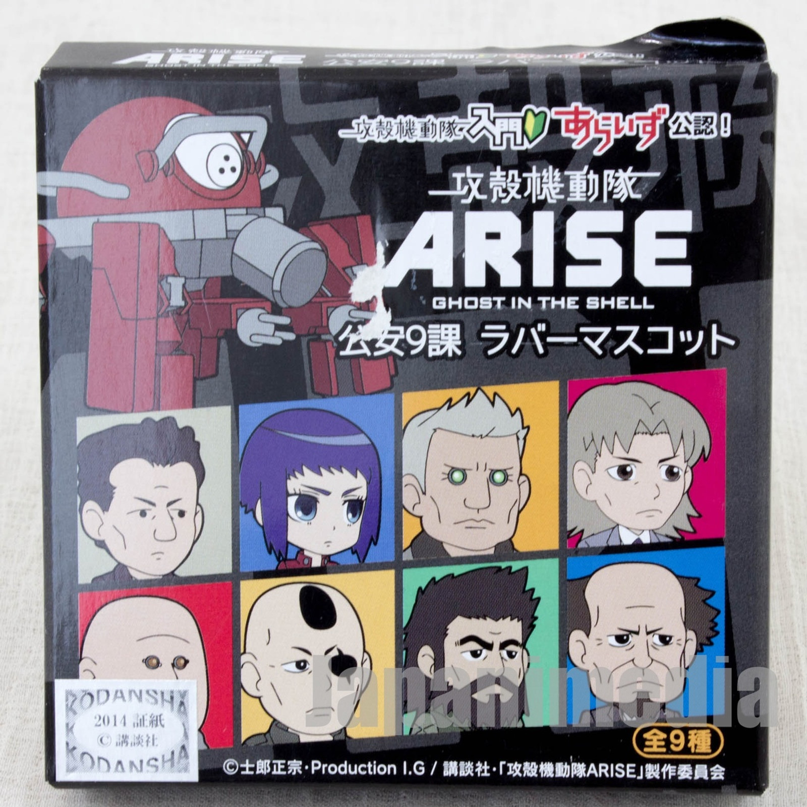 Ghost in the Shell ARISE Logicoma Rubber Mascot Ballchain JAPAN ANIME