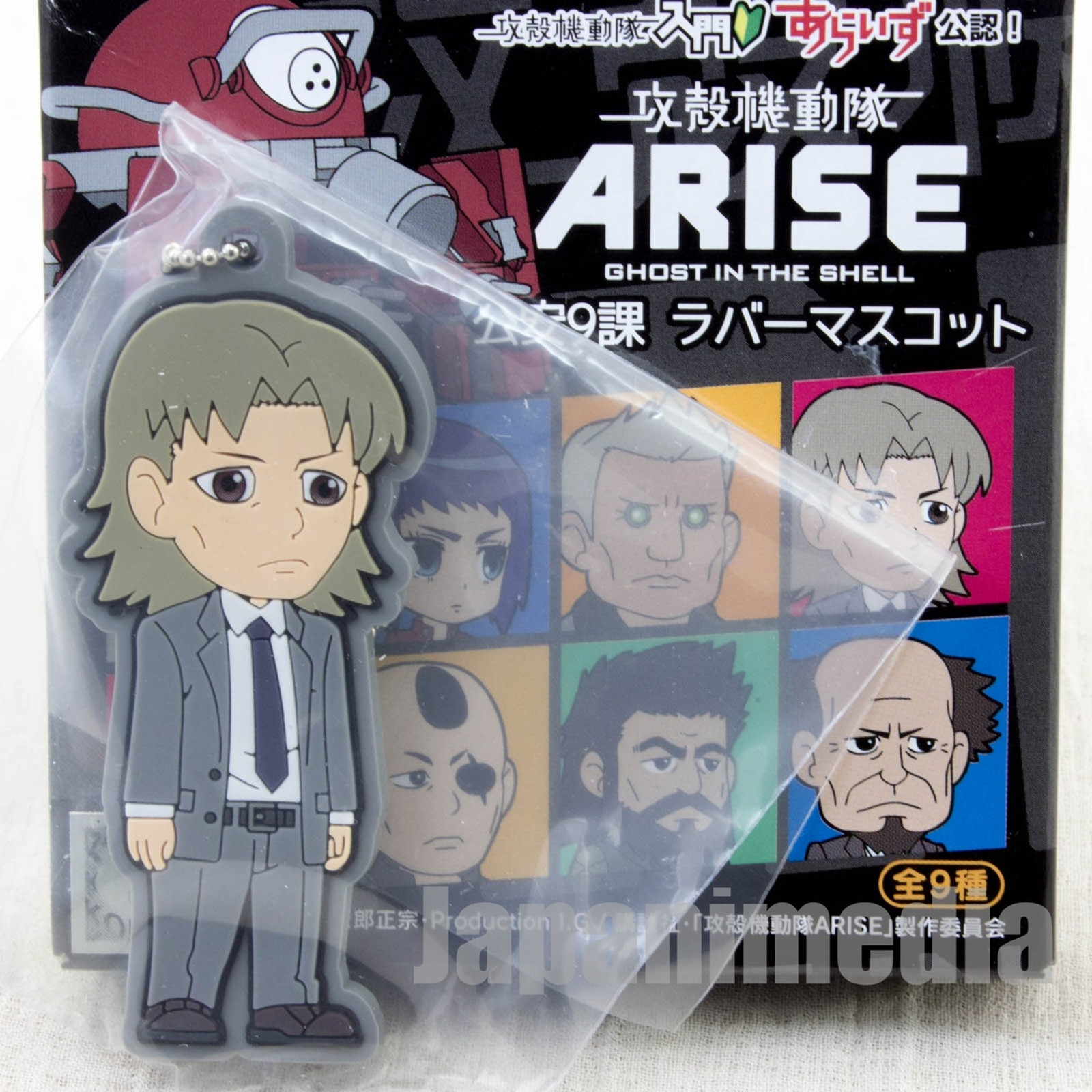 Ghost in the Shell ARISE Togusa Rubber Mascot Ballchain JAPAN ANIME