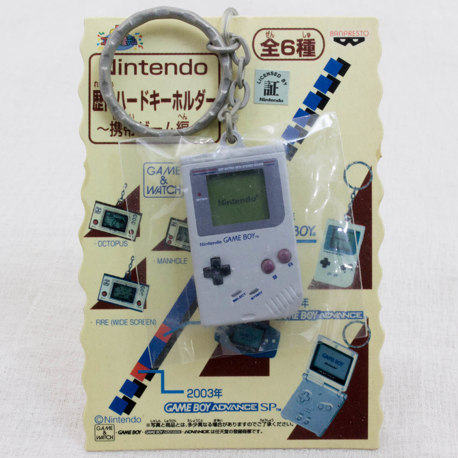 Nintendo Game Console History Miniature Figure Key Chain Game Boy 1989