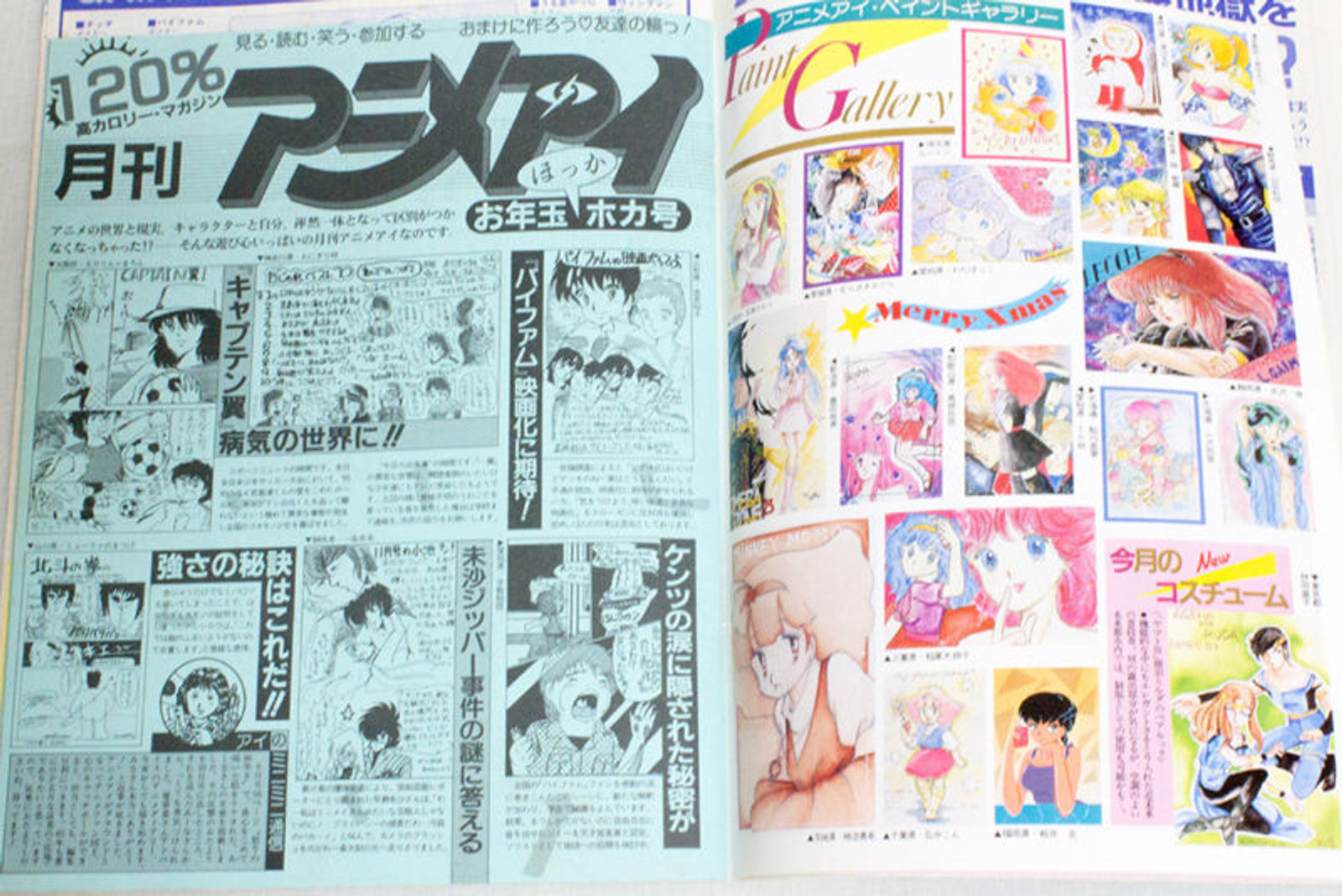 Animedia Japan Anime Magazine 01/1985 Vol.43 Gakken / Z GUNDAM L-GAIM LEDA