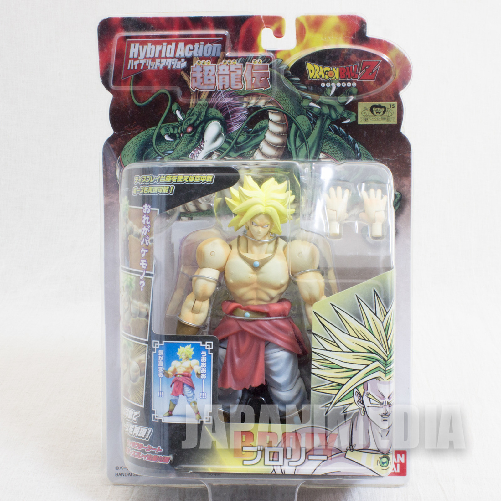 Dragon Ball Z Super Saiyan Broly Figure Hybrid Action Choryuden BANDAI JAPAN