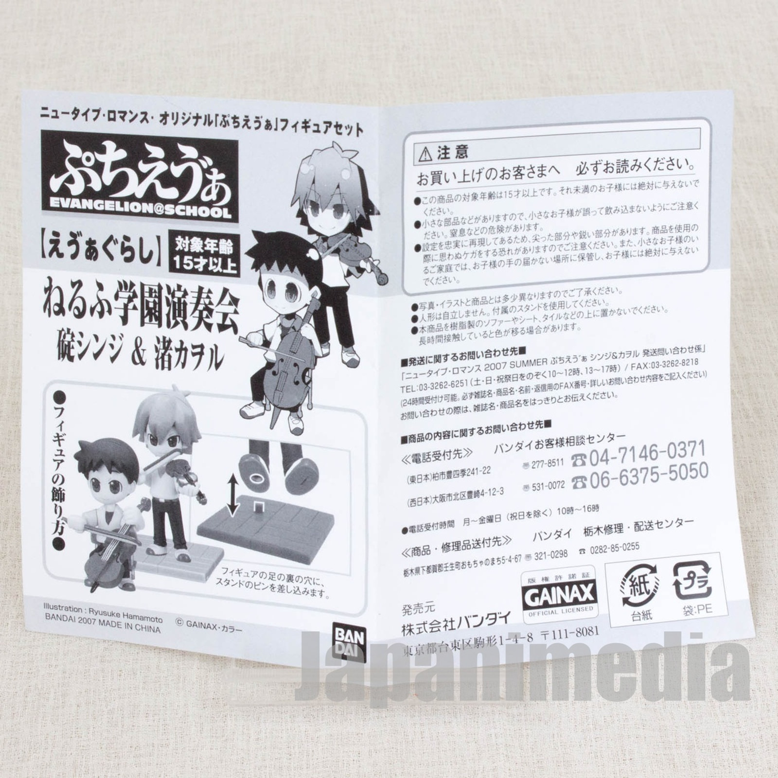 RARE Evangelion Petit Eva Kaworu Nagisa Shinji Ikari Figure Music Concert Ver.