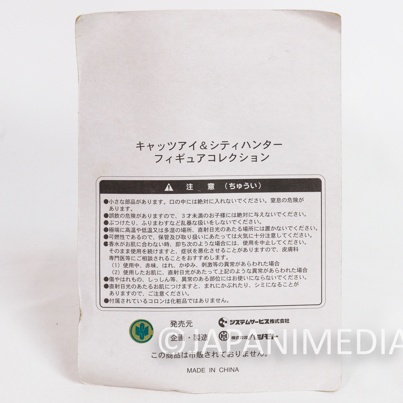 Cat's Eye Ai Kisugi Leotard Ver. Mini Figure Collection Japan Anime Manga Japanimedia Store 6