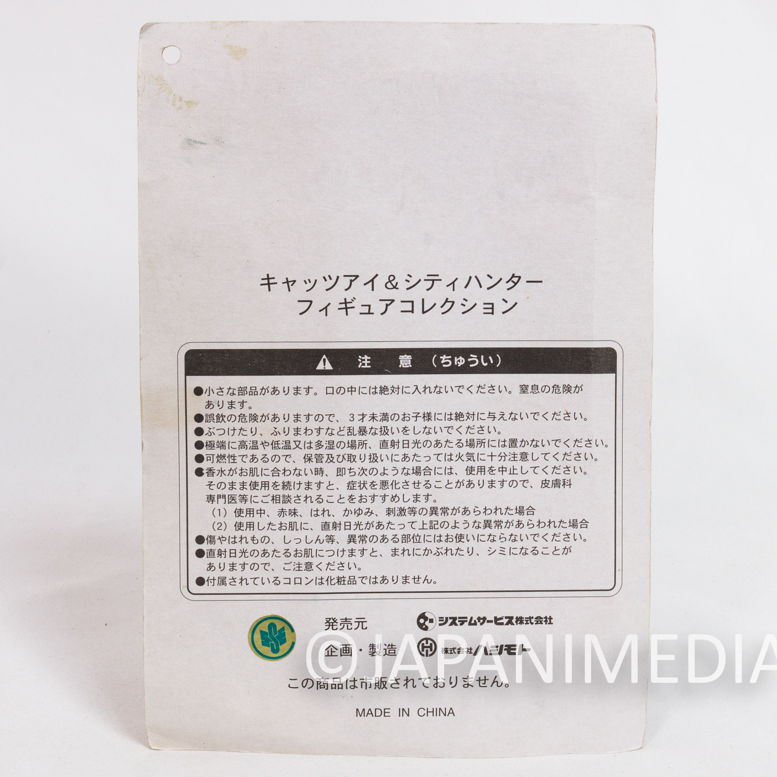 Cat's Eye Rui Kisugi Leotard Mini Figure Collection Japan Anime – Japanimedia Store 6