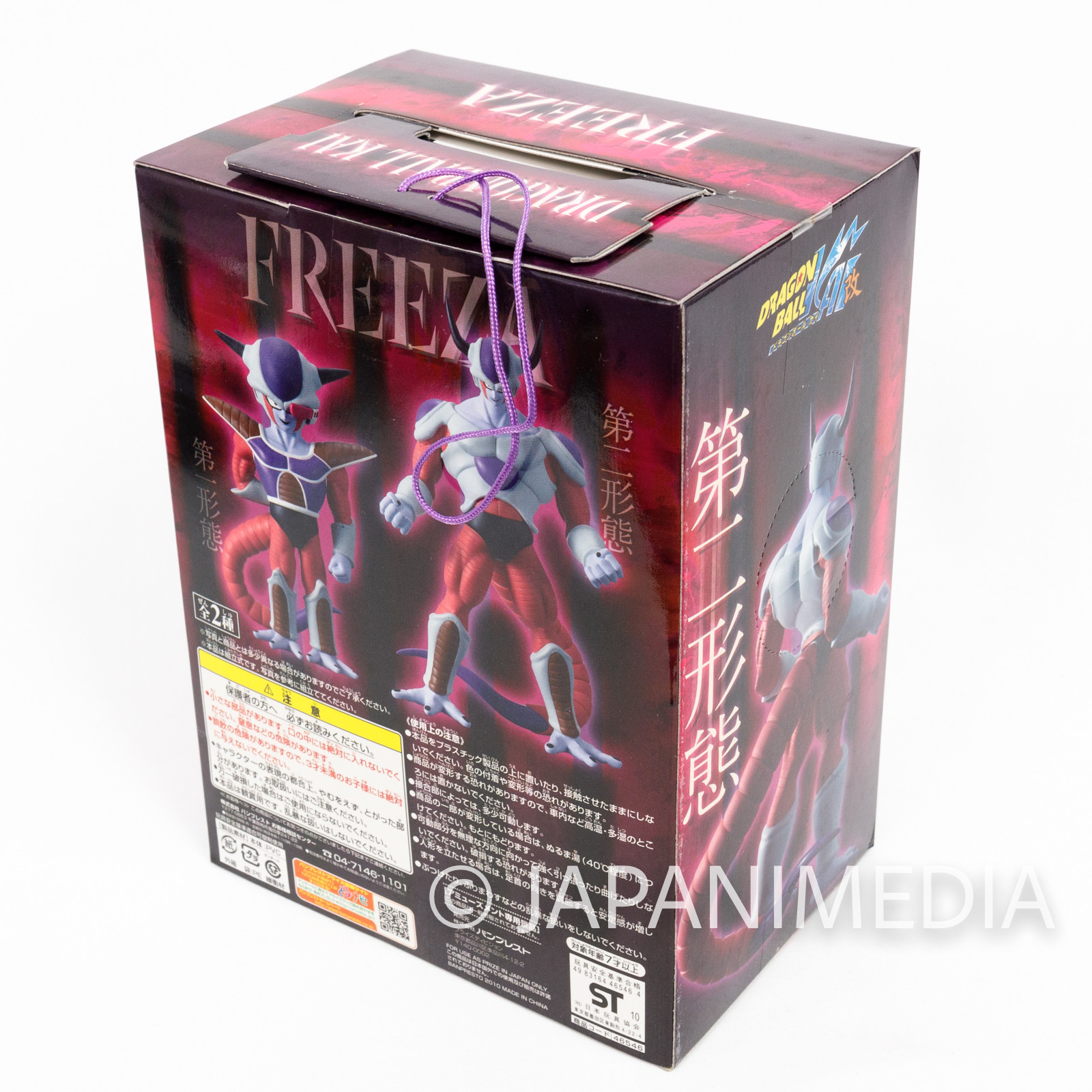 Dragon Ball Z Kai Freeza 2nd Form DX Sofubi Figure Banpresto JAPAN