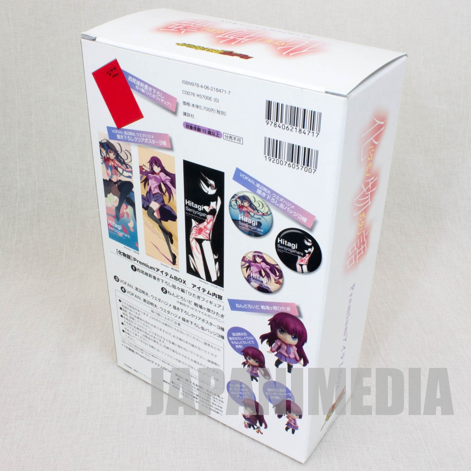 Bakemonogatari Senjogahara Hitagi Premium Box Set Nendoroid Figure JAPAN ANIME Tracking number: