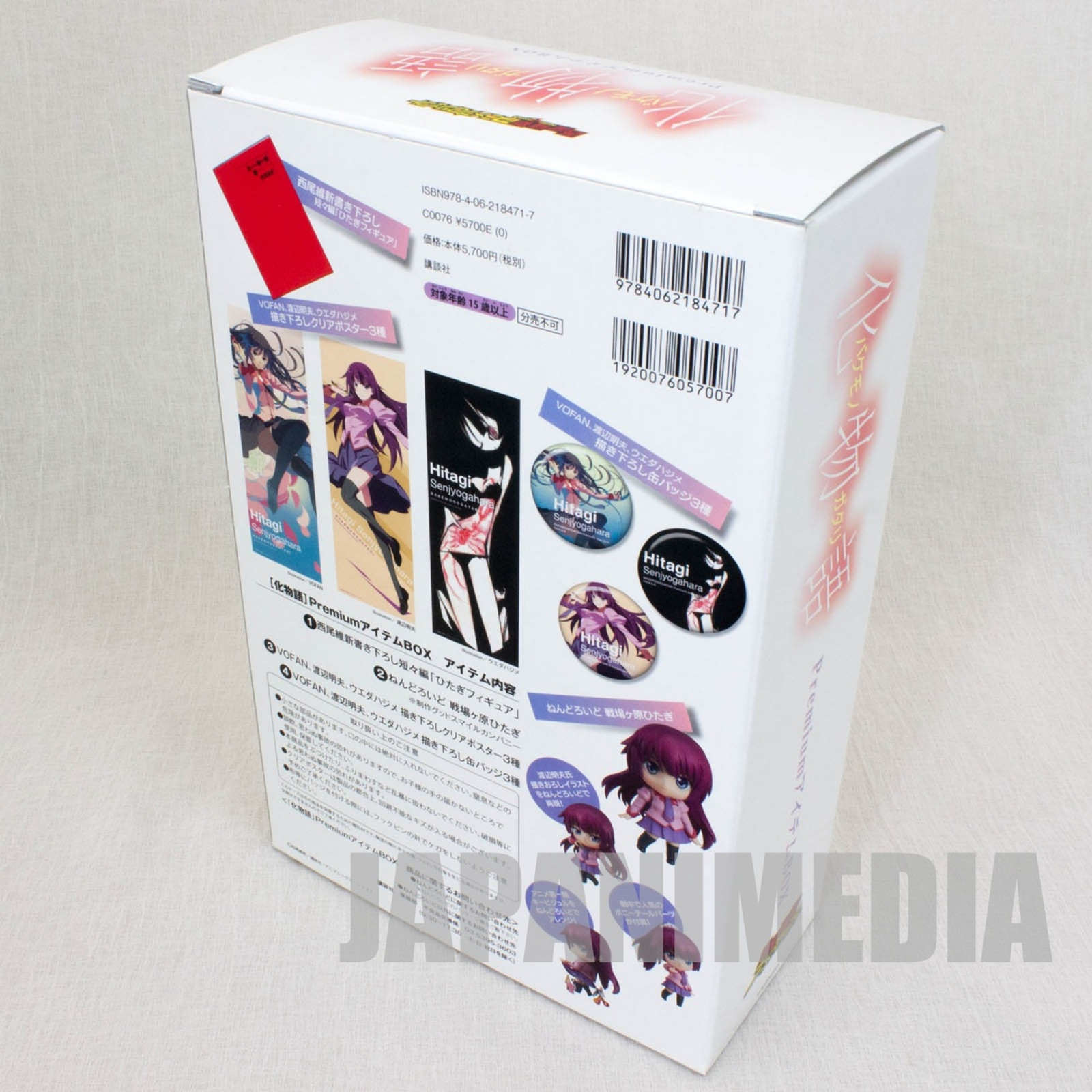 Dororo Premium Box Set