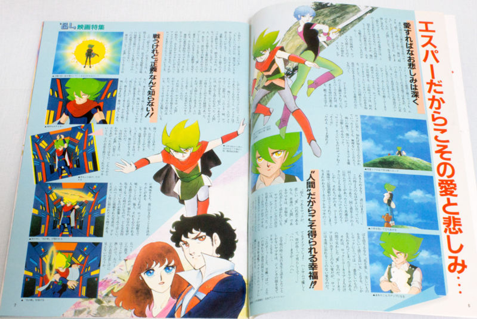 Animedia Japan Anime Magazine 01/1984 Vol.31 Gakken / Locke the  Superman/MACROSS