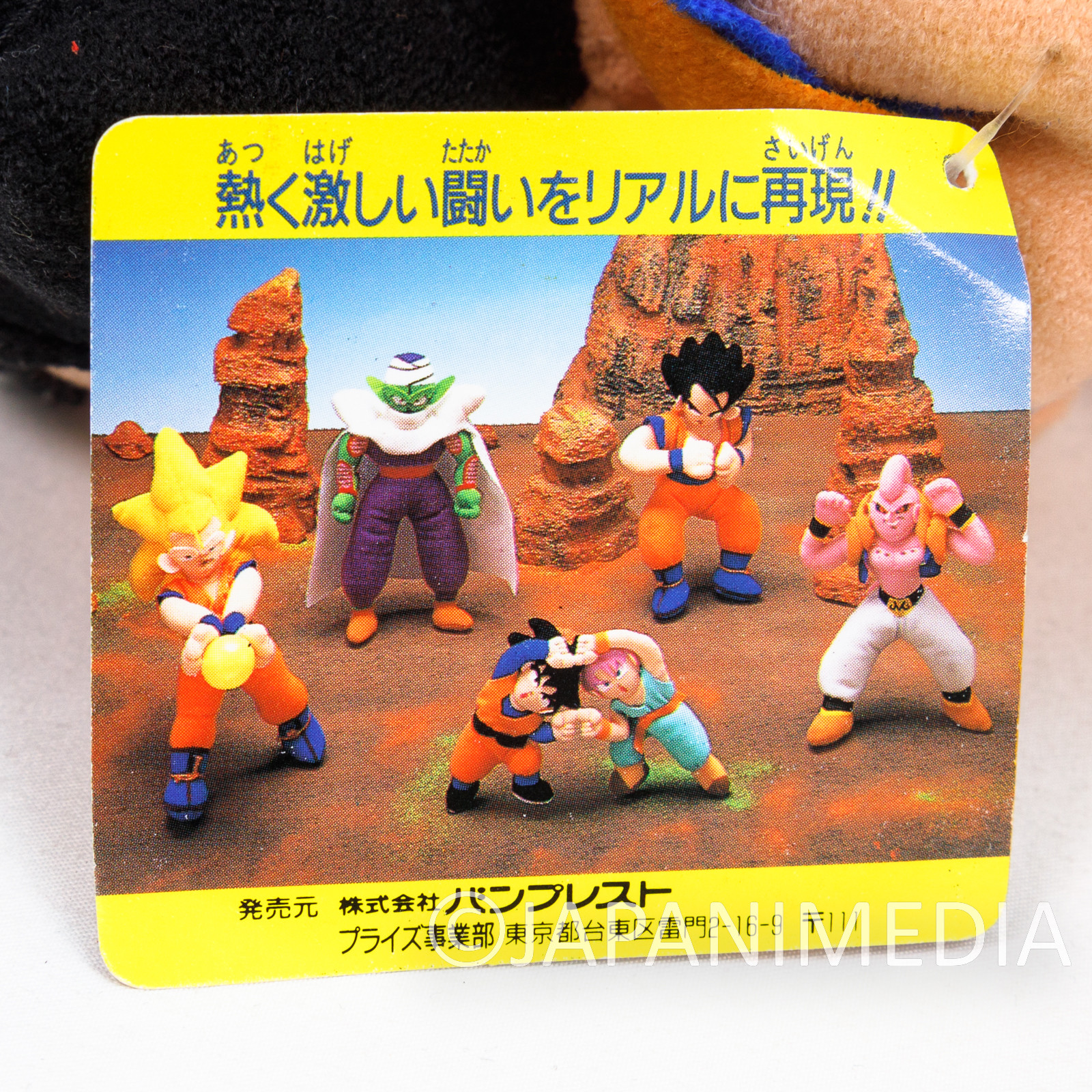 RARE Dragon Ball Z Son Gohan 10" Plush Doll Banpresto 1995 ANIME JAPAN MANGA