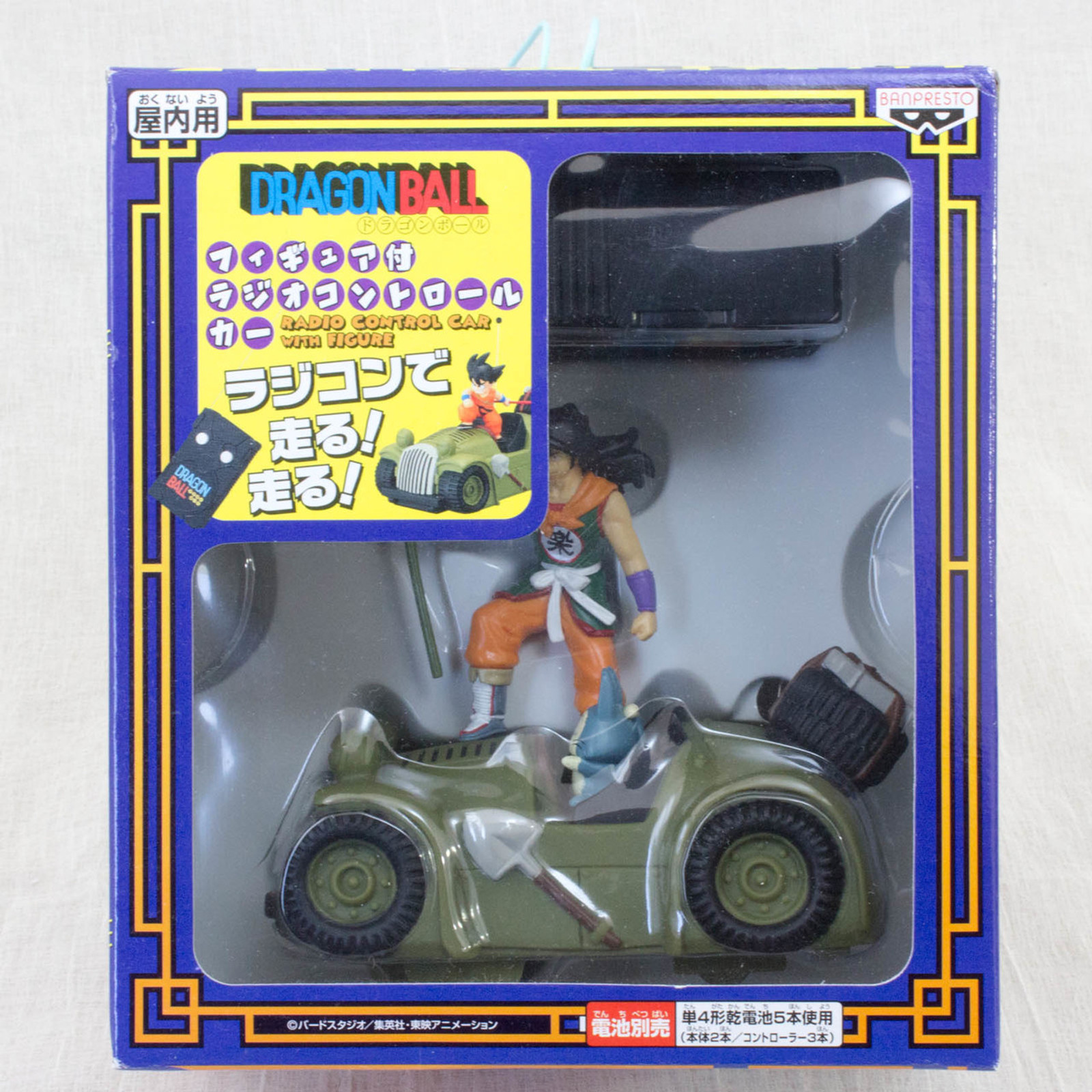 Dragon Ball Yamcha Radio Control Car with Figure JAPAN ANIME MANGA