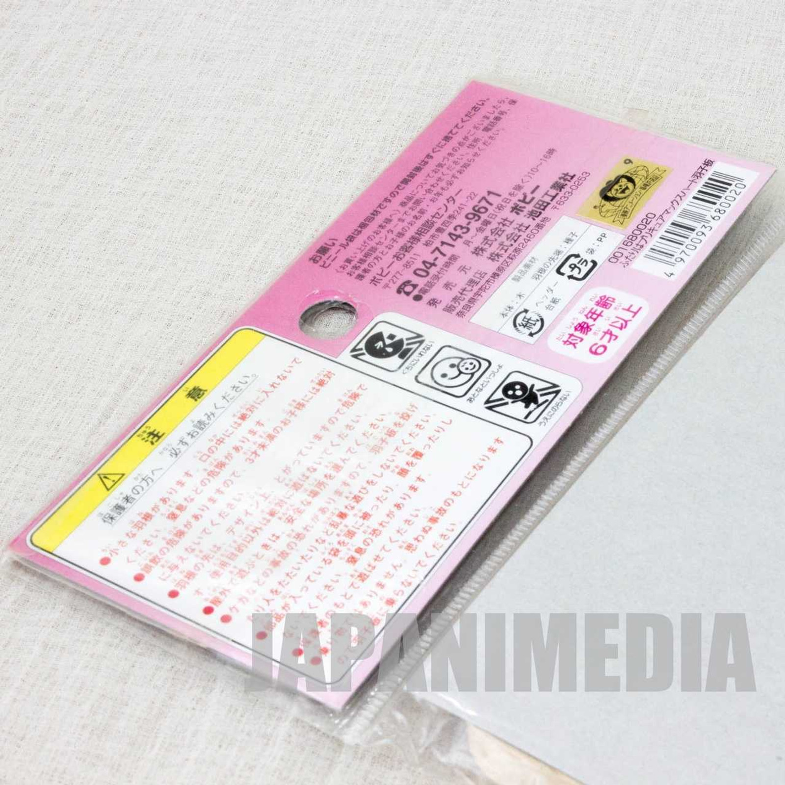 Futari wa Pretty Cure Max Heart Hagoita Popy 2005 JAPAN ANIME Japanimedia Store